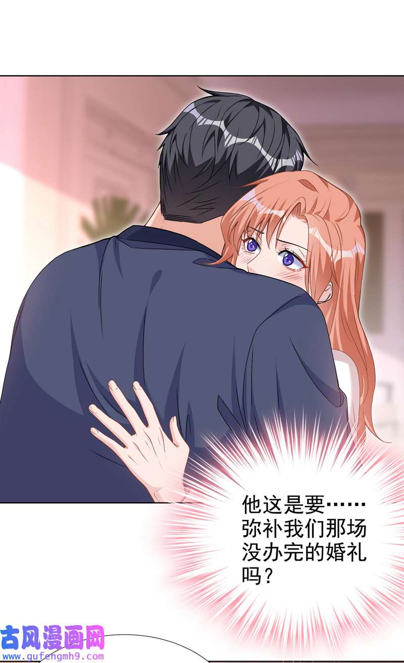 今天拒绝陆先生了吗？第74话 我才是附属品