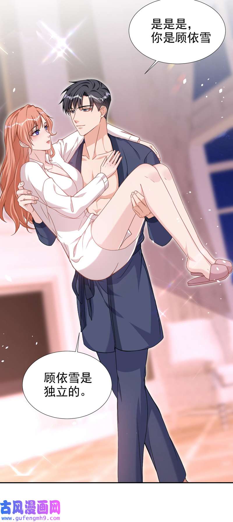 今天拒绝陆先生了吗？第74话 我才是附属品