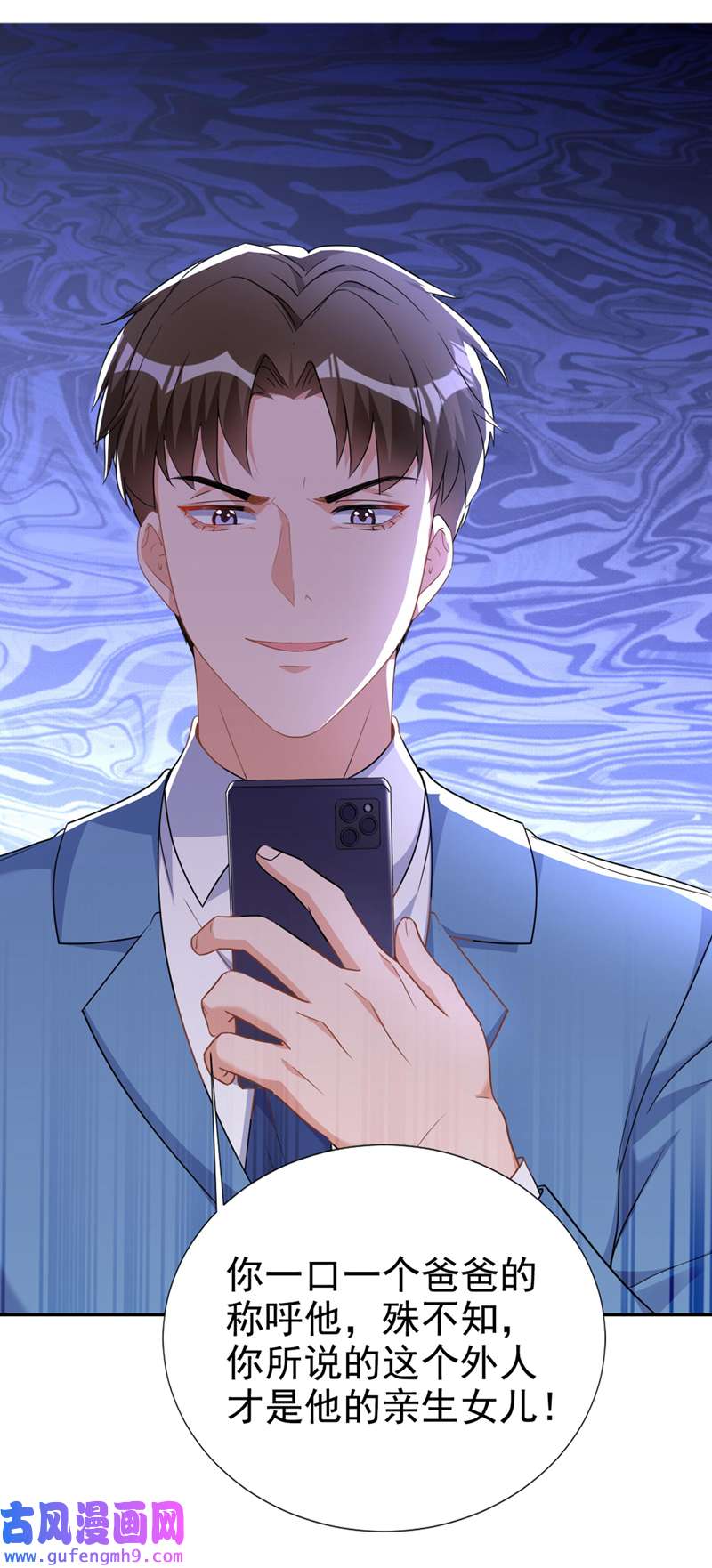 今天拒绝陆先生了吗？第74话 我才是附属品