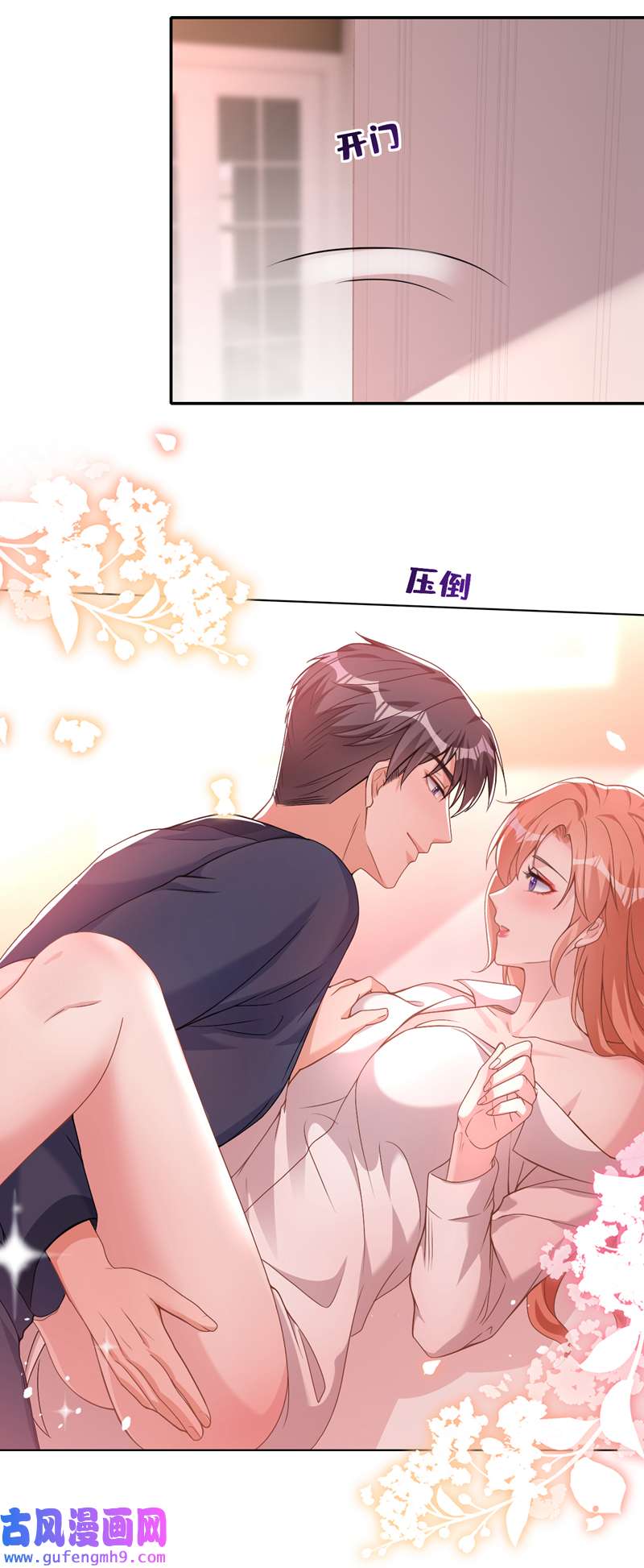 今天拒绝陆先生了吗？第75话 他们是亲生父女？！