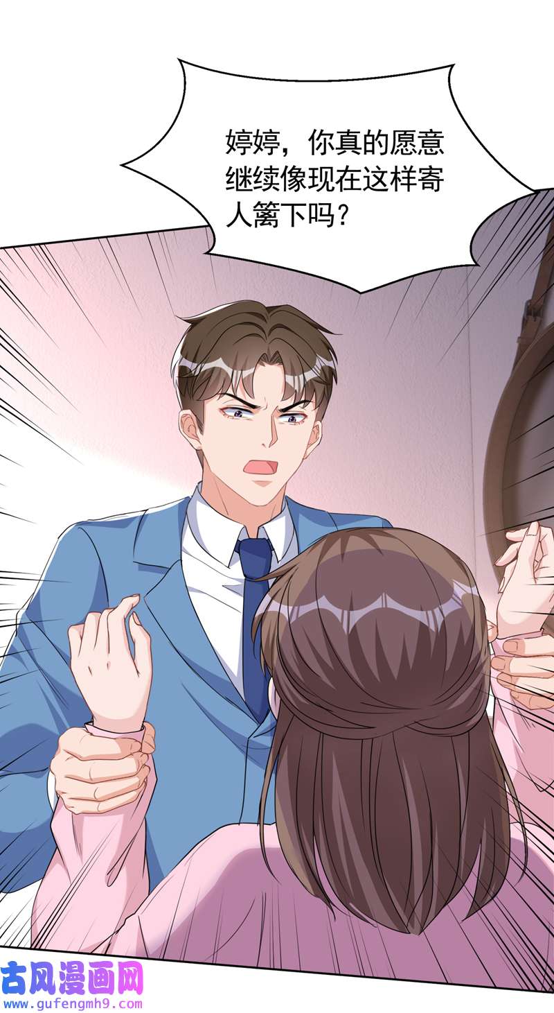 今天拒绝陆先生了吗？第75话 他们是亲生父女？！