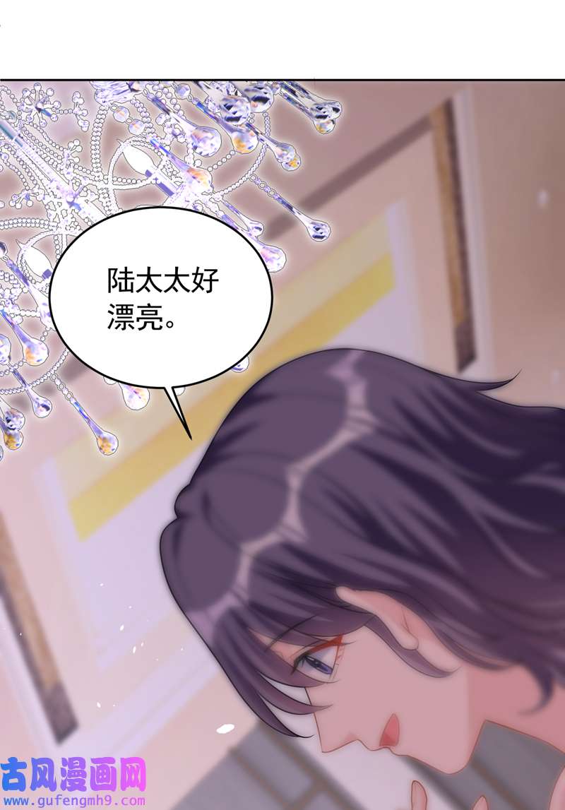 今天拒绝陆先生了吗？第75话 他们是亲生父女？！