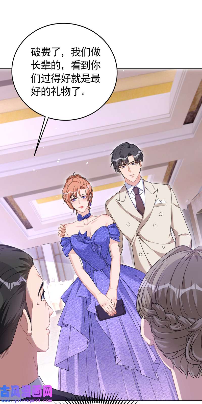 今天拒绝陆先生了吗？第75话 他们是亲生父女？！