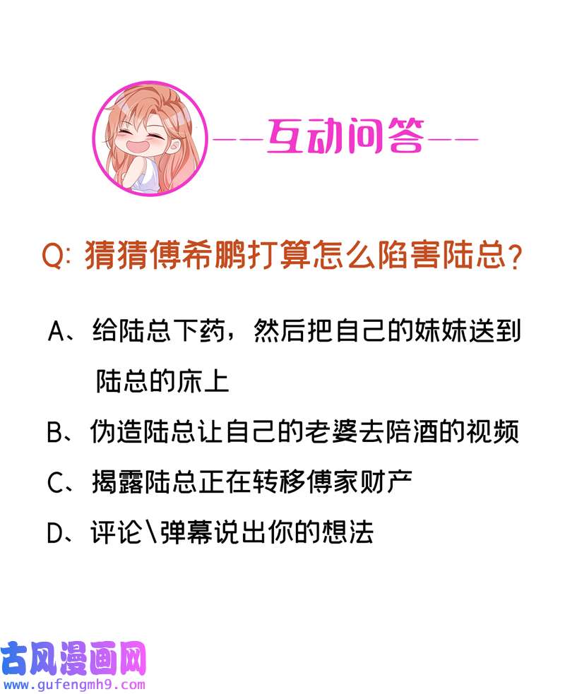 今天拒绝陆先生了吗？第75话 他们是亲生父女？！