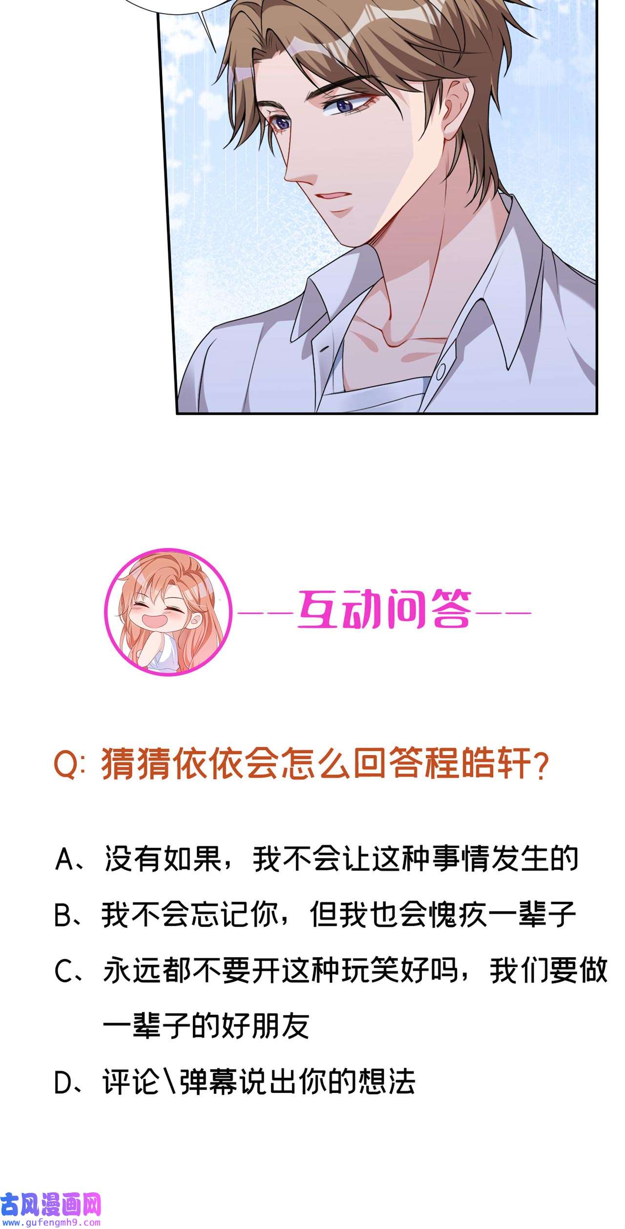 今天拒绝陆先生了吗？60 你只是个外人