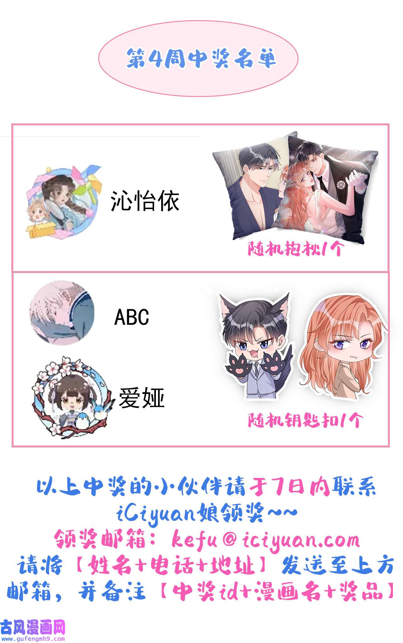 今天拒绝陆先生了吗？60 你只是个外人