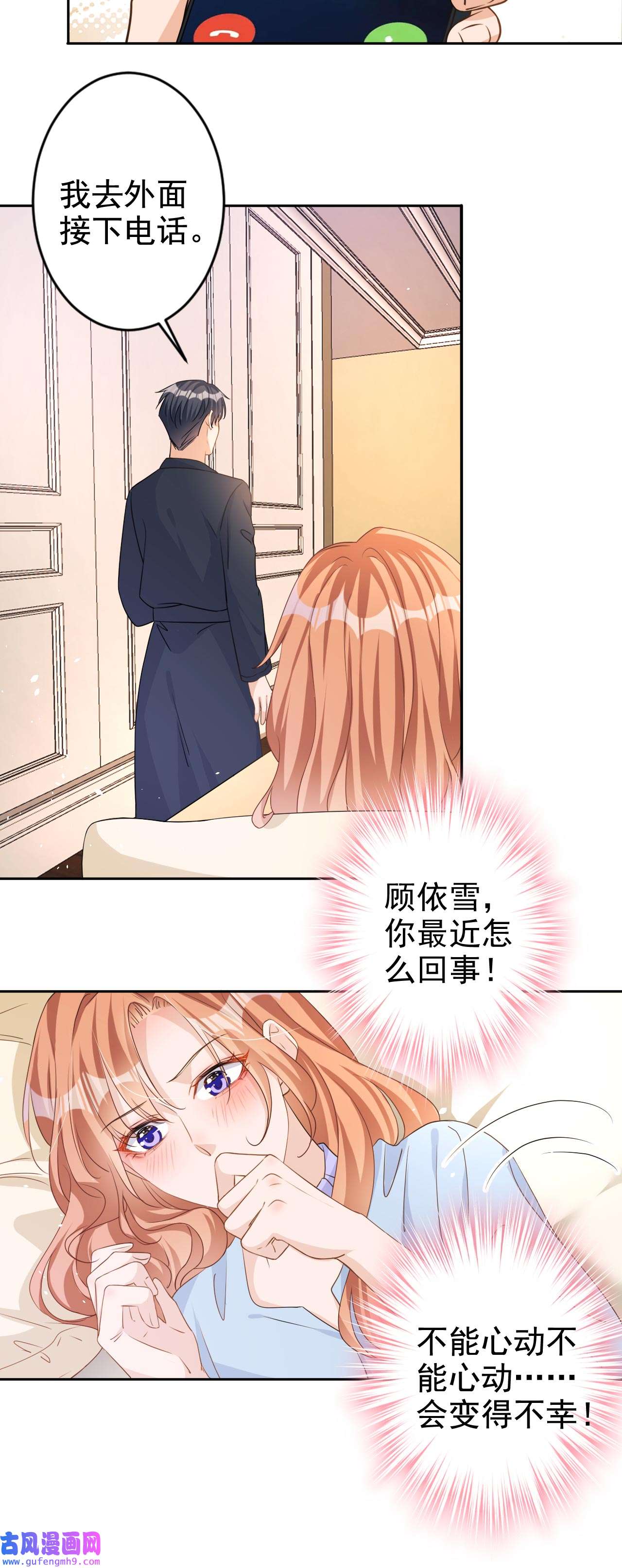 今天拒绝陆先生了吗？62 你不讲武德！