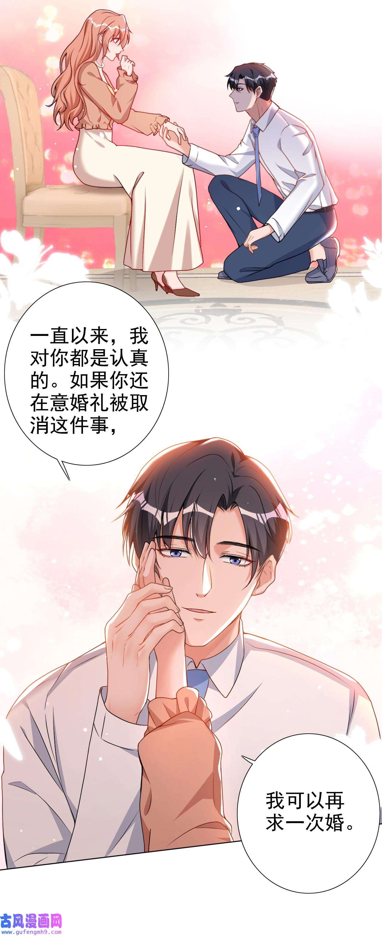 今天拒绝陆先生了吗？65 我对你是认真的