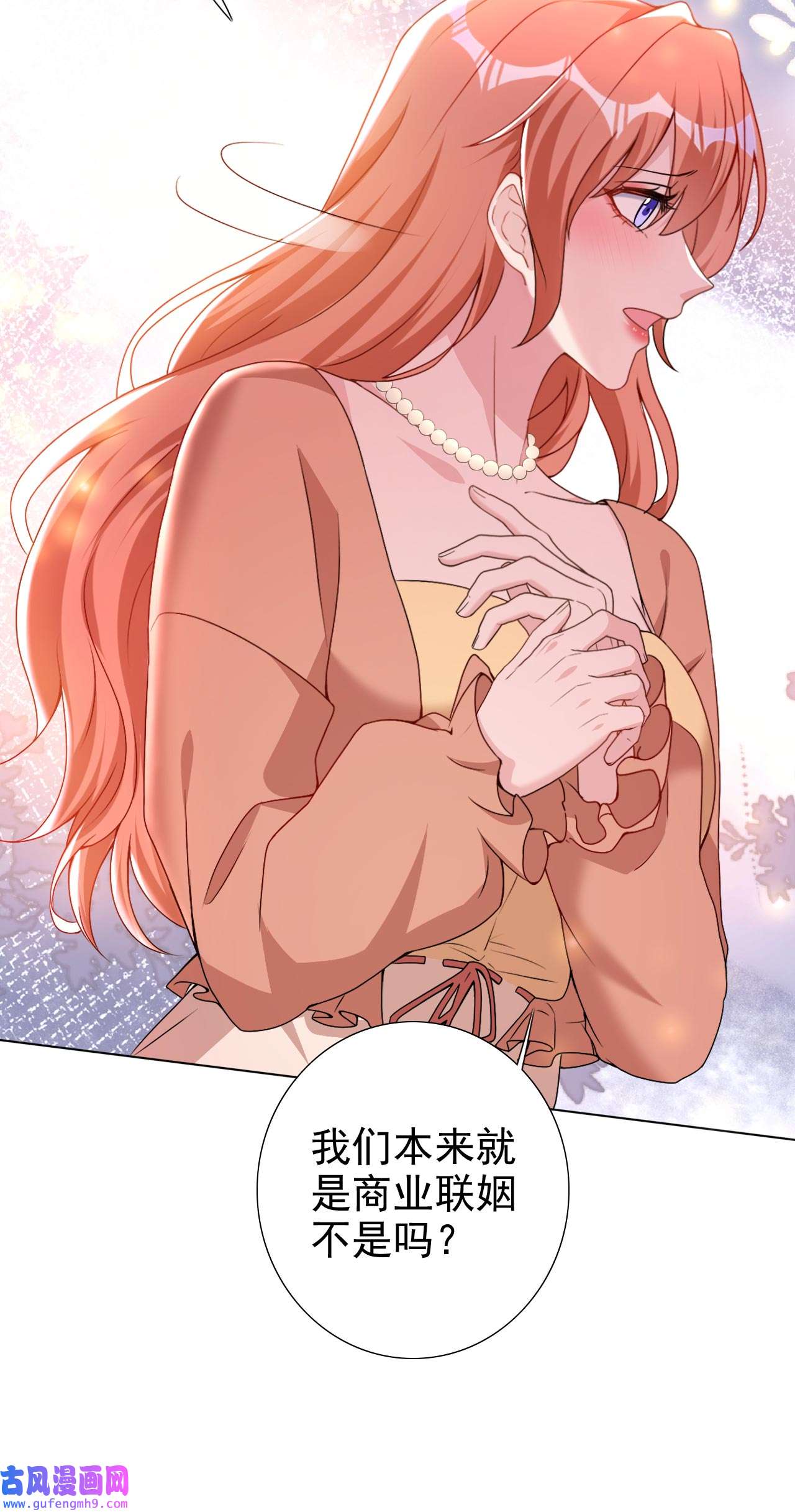 今天拒绝陆先生了吗？65 我对你是认真的