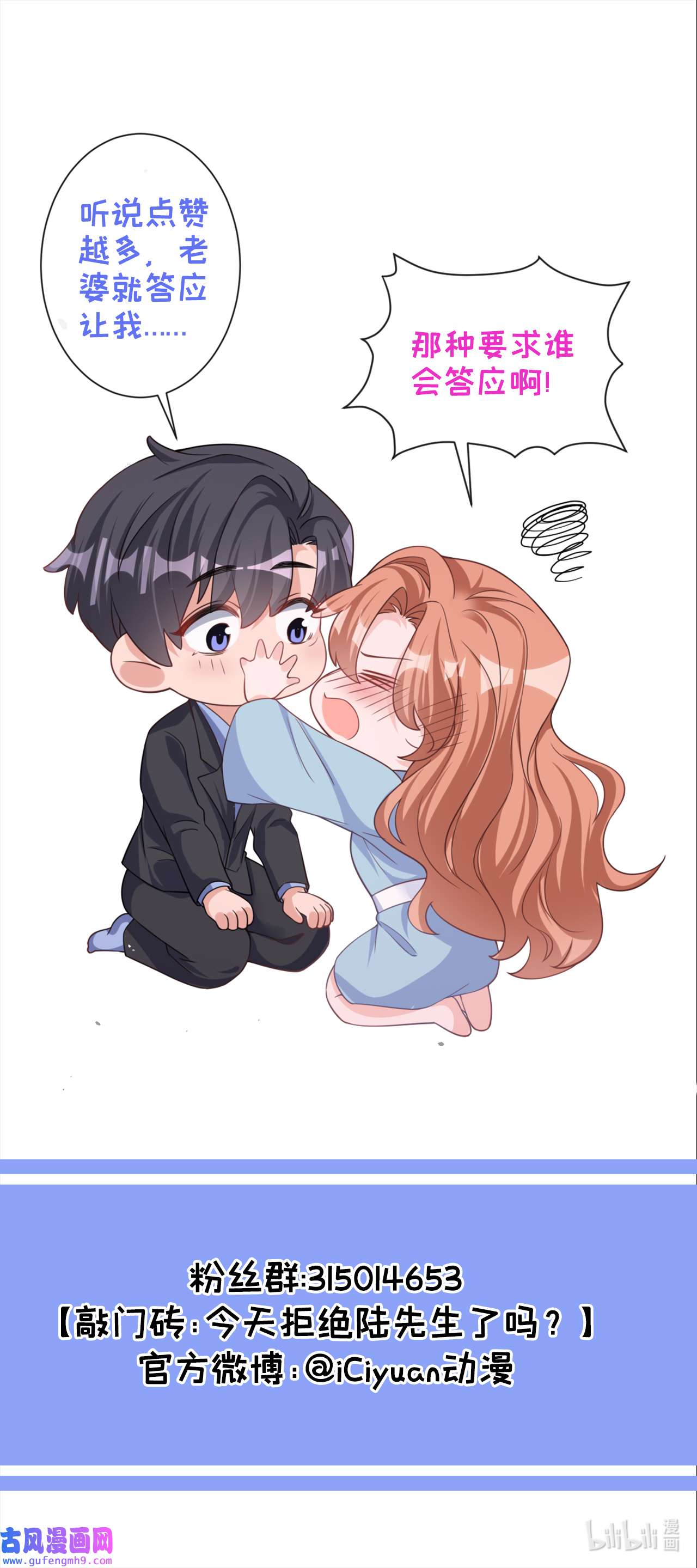 今天拒绝陆先生了吗？65 我对你是认真的