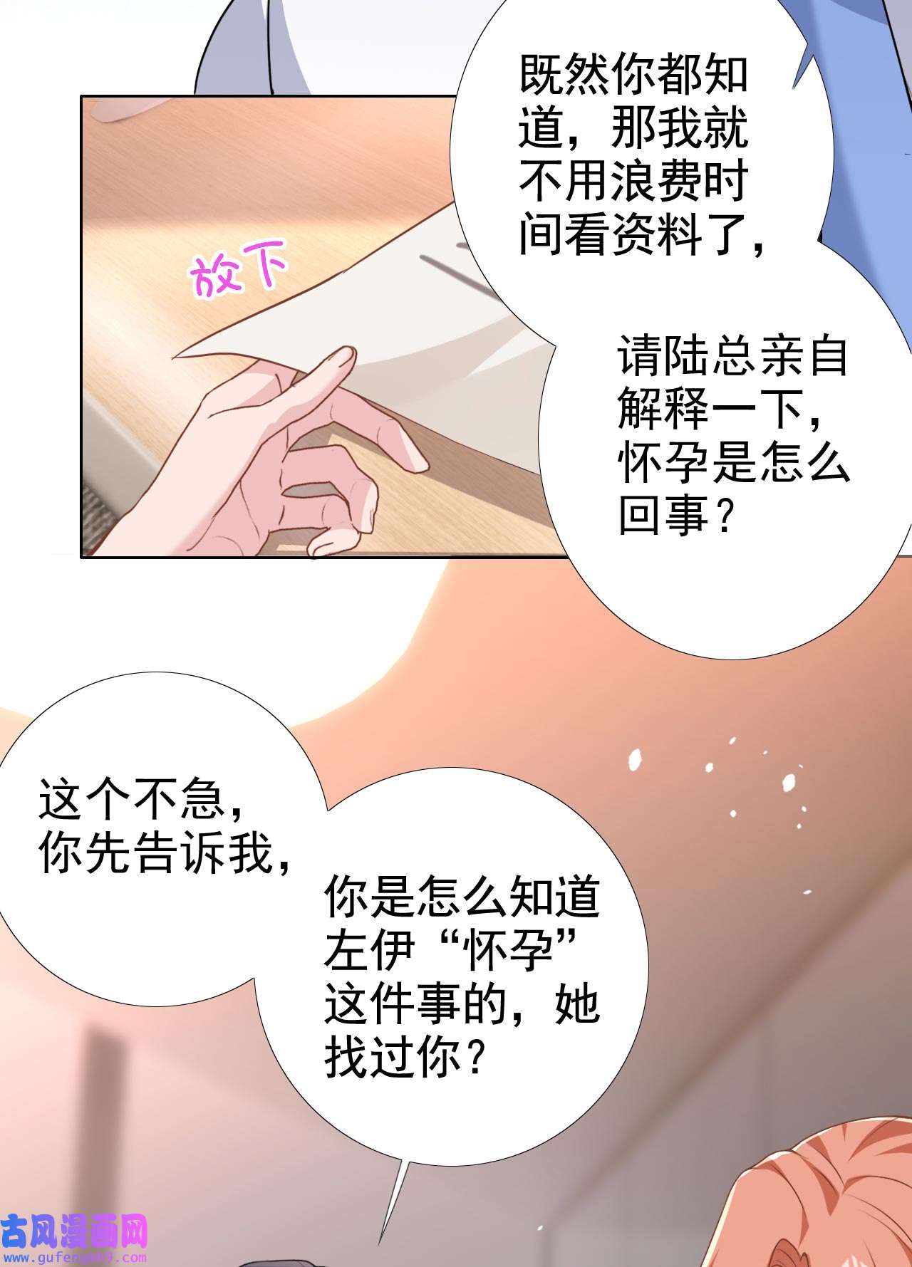 今天拒绝陆先生了吗？65 我对你是认真的