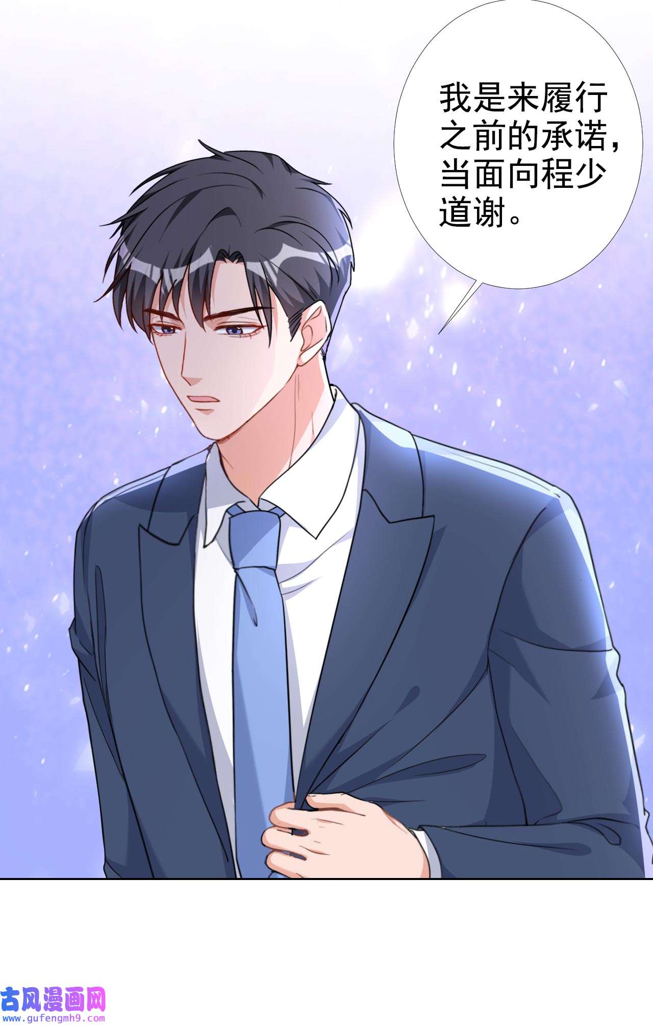 今天拒绝陆先生了吗？67 皓轩喜欢我？