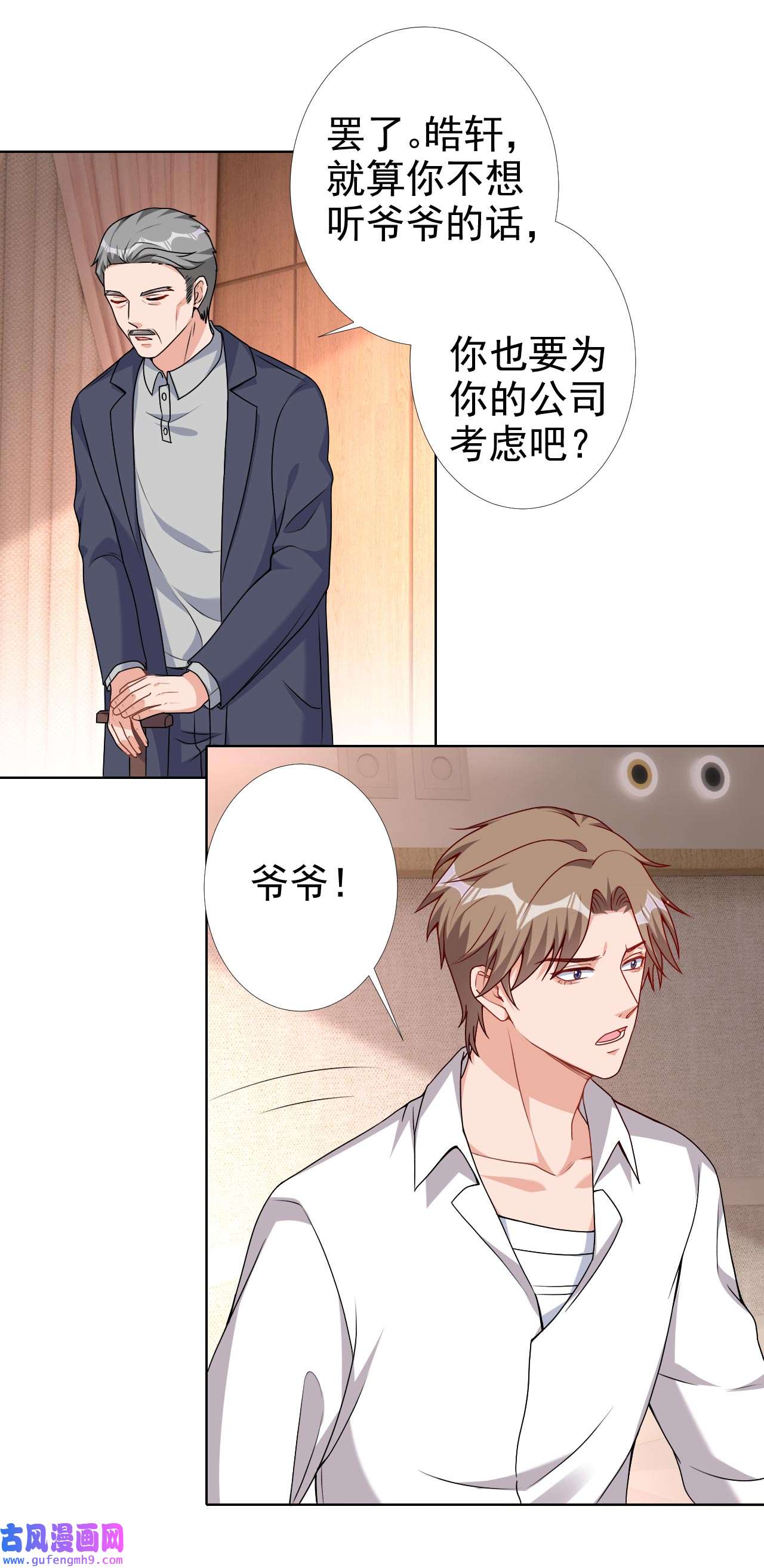 今天拒绝陆先生了吗？67 皓轩喜欢我？