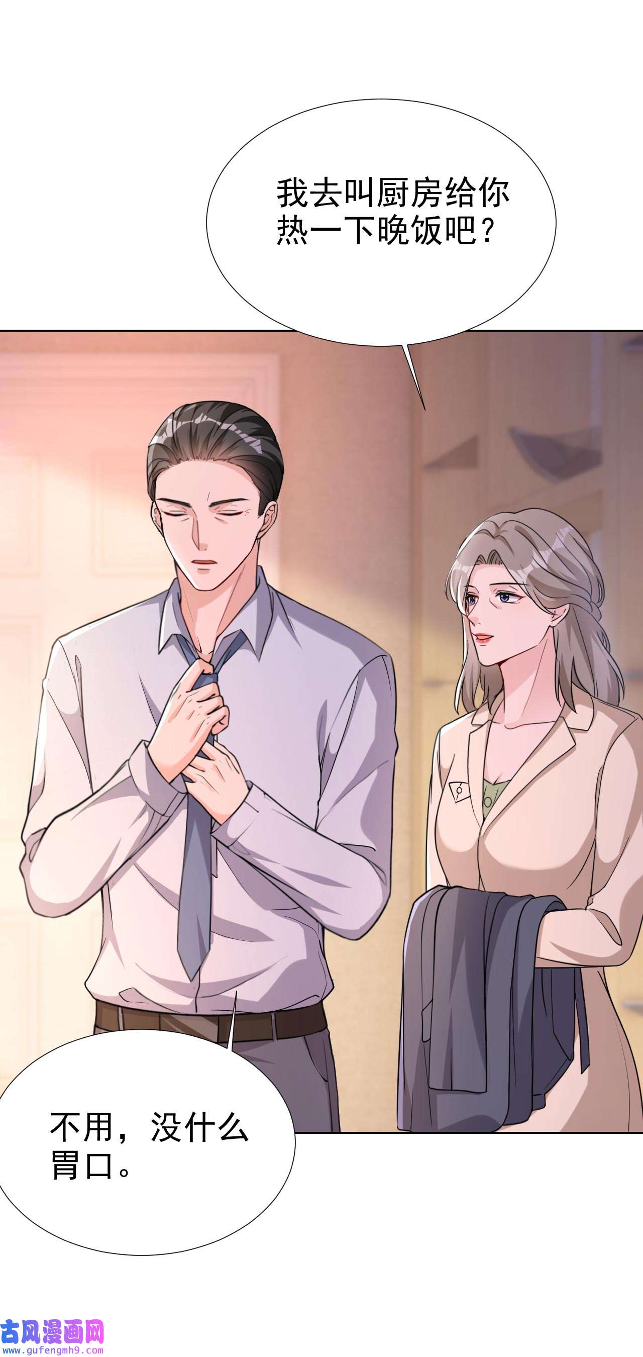 今天拒绝陆先生了吗？69 让顾依雪彻底消失