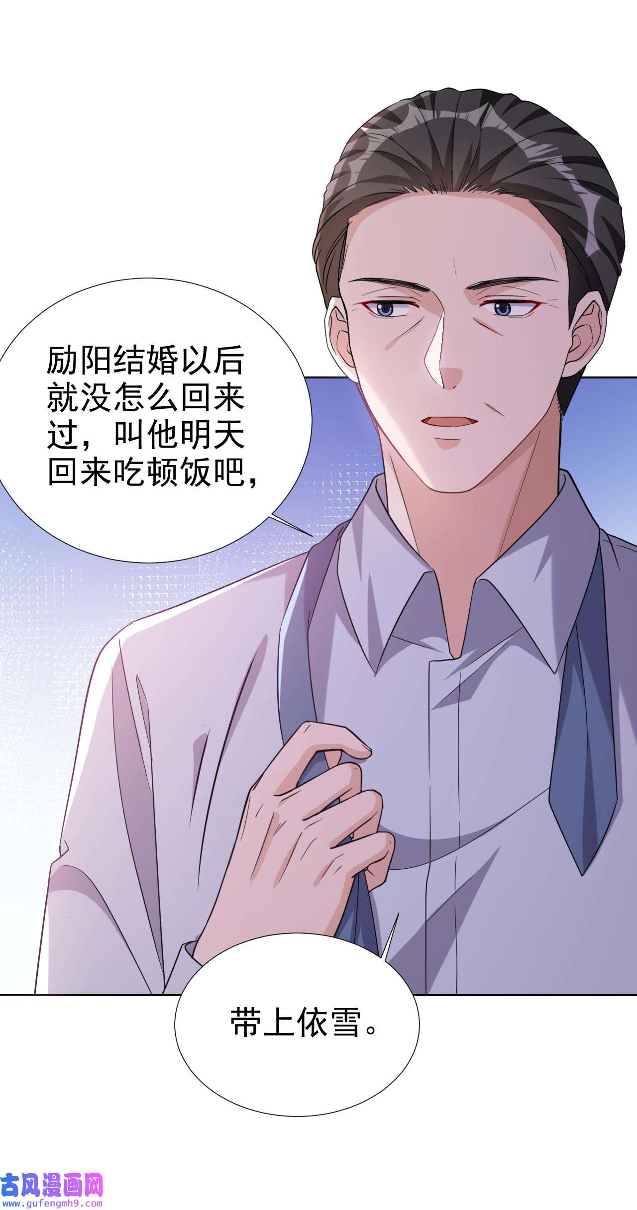 今天拒绝陆先生了吗？69 让顾依雪彻底消失