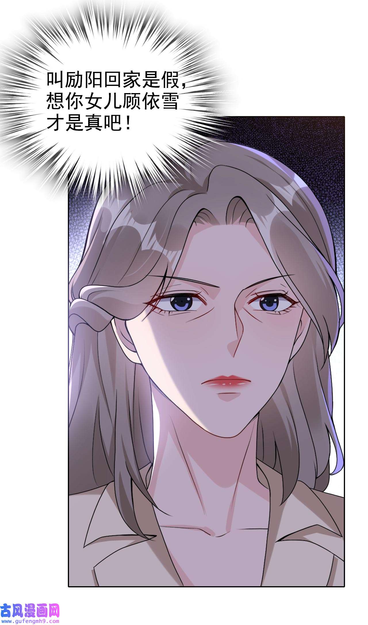 今天拒绝陆先生了吗？69 让顾依雪彻底消失