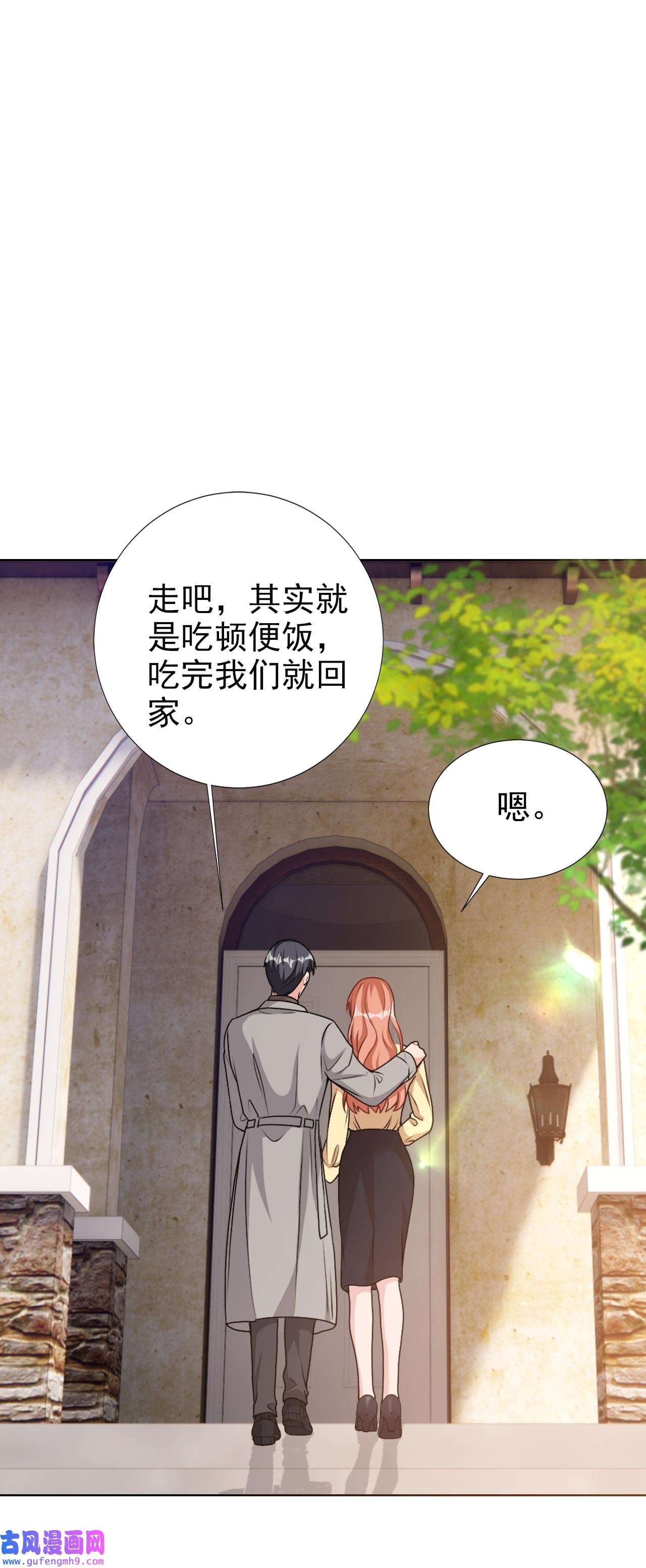 今天拒绝陆先生了吗？69 让顾依雪彻底消失