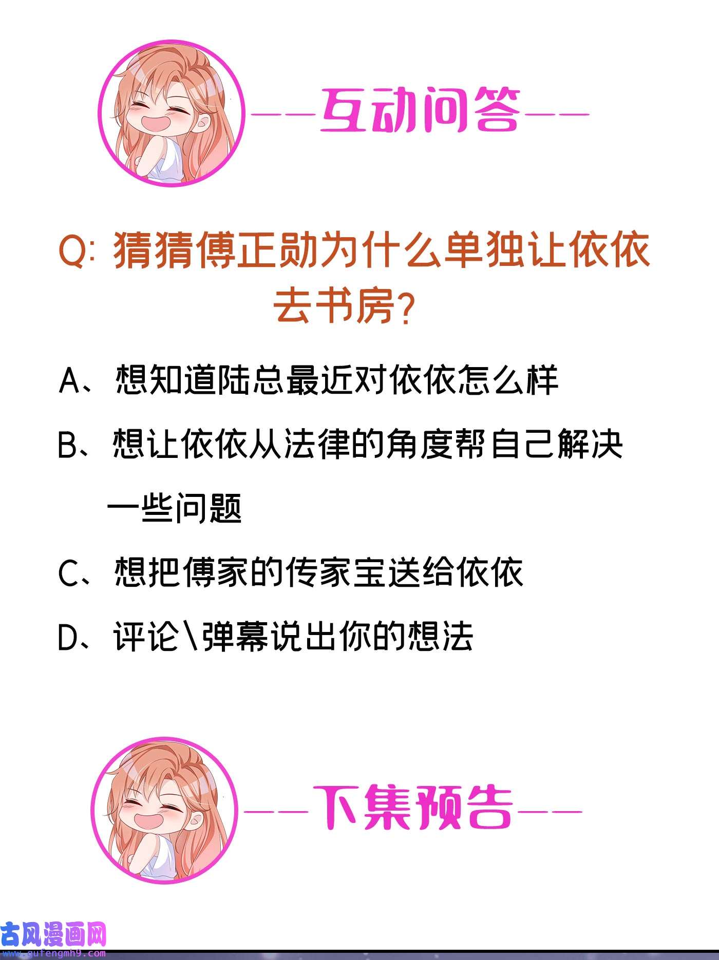 今天拒绝陆先生了吗？69 让顾依雪彻底消失