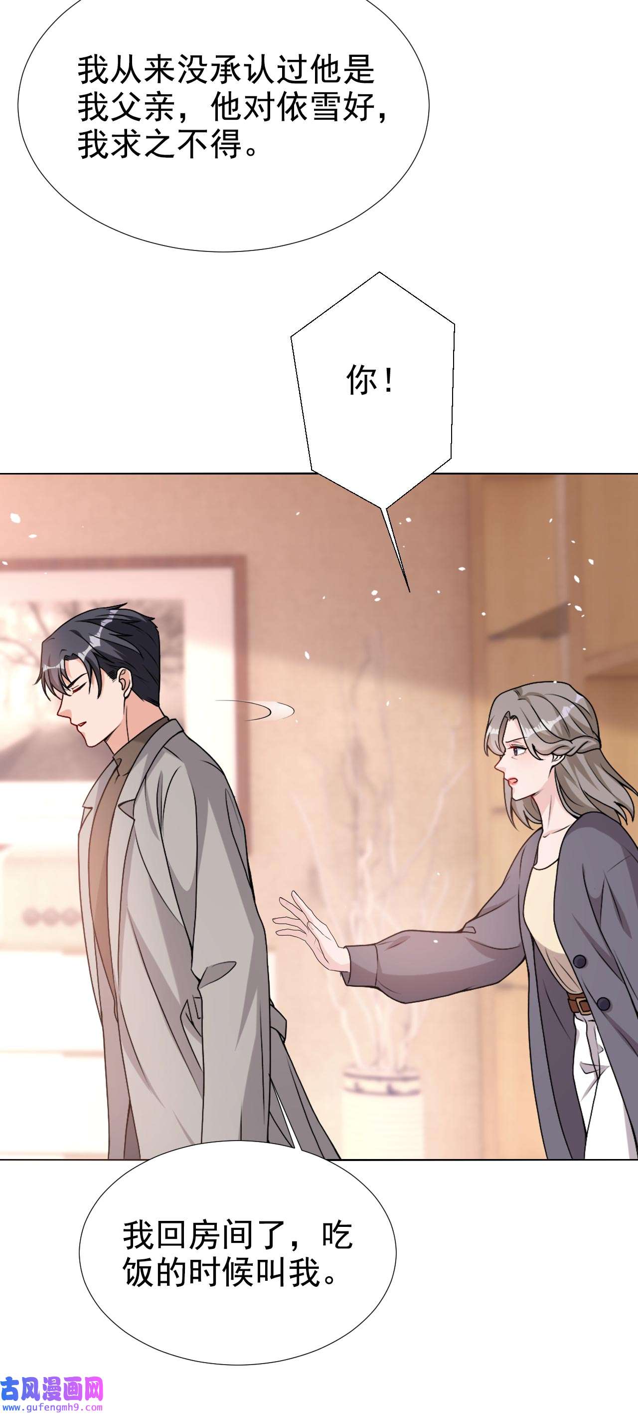 今天拒绝陆先生了吗？70 这是……情书？！