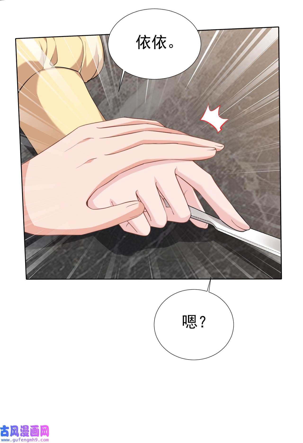 今天拒绝陆先生了吗？70 这是……情书？！