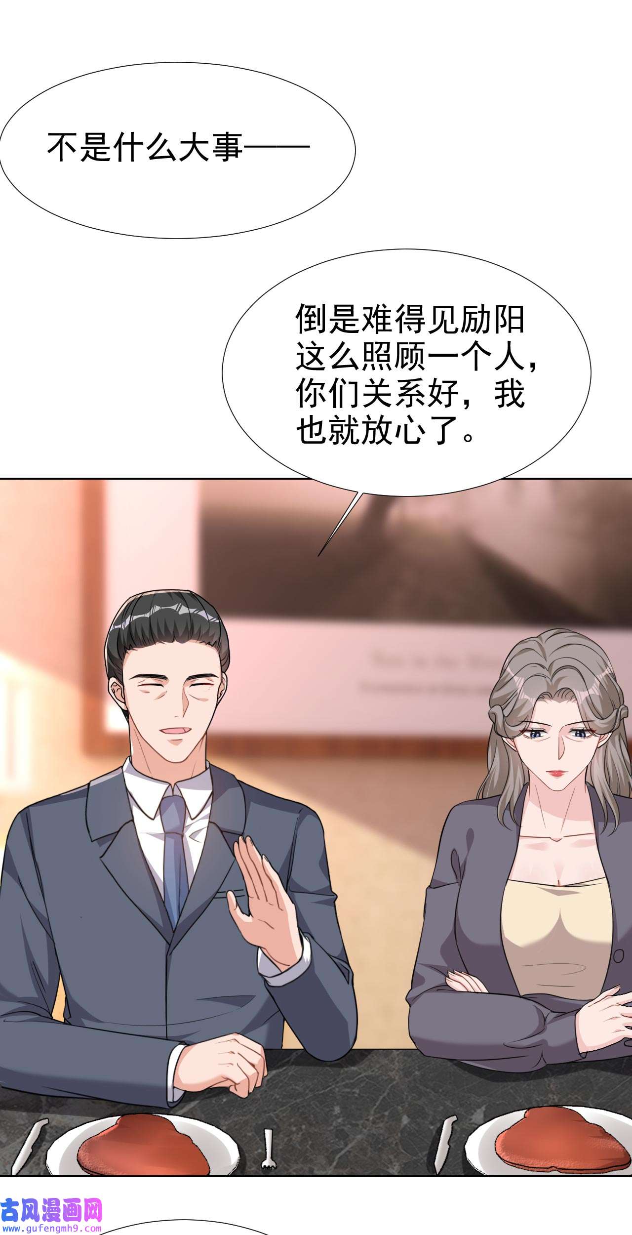 今天拒绝陆先生了吗？70 这是……情书？！