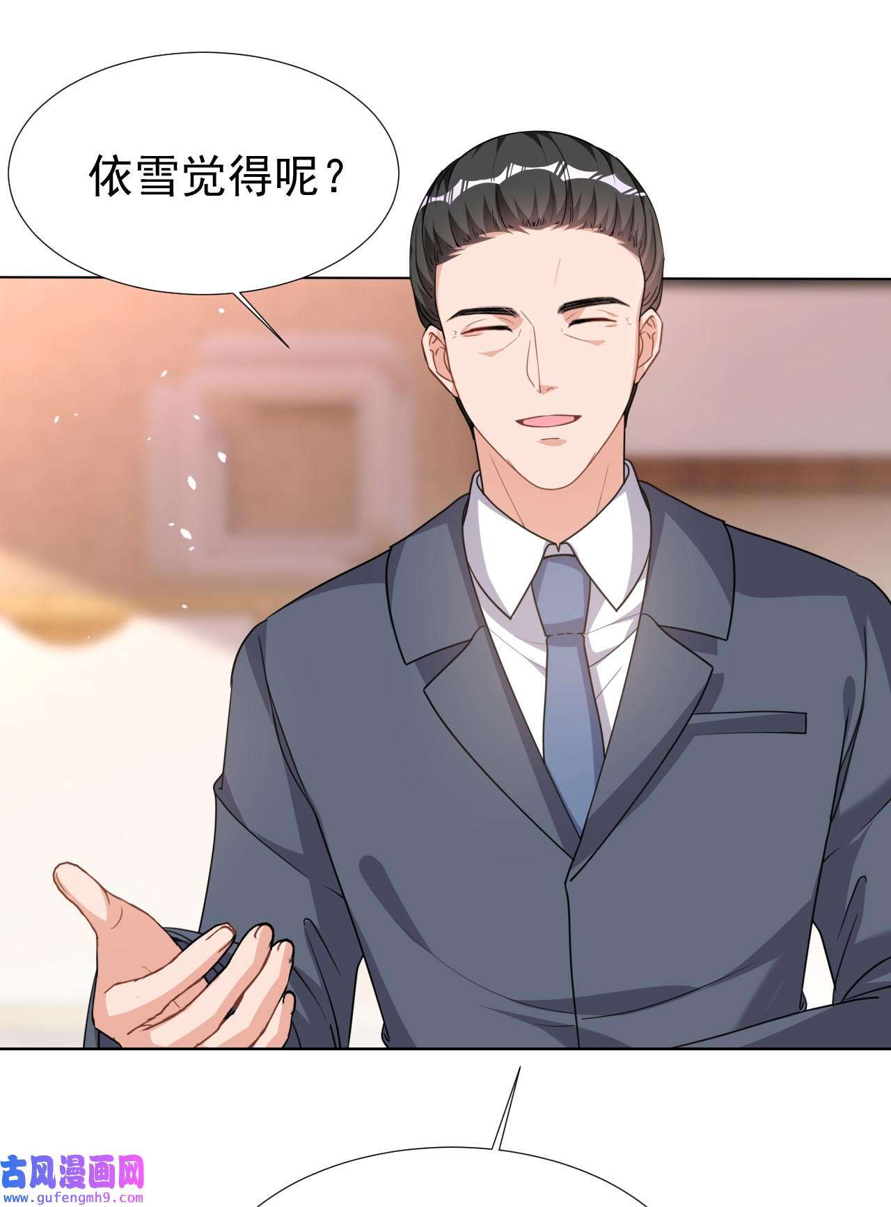 今天拒绝陆先生了吗？70 这是……情书？！