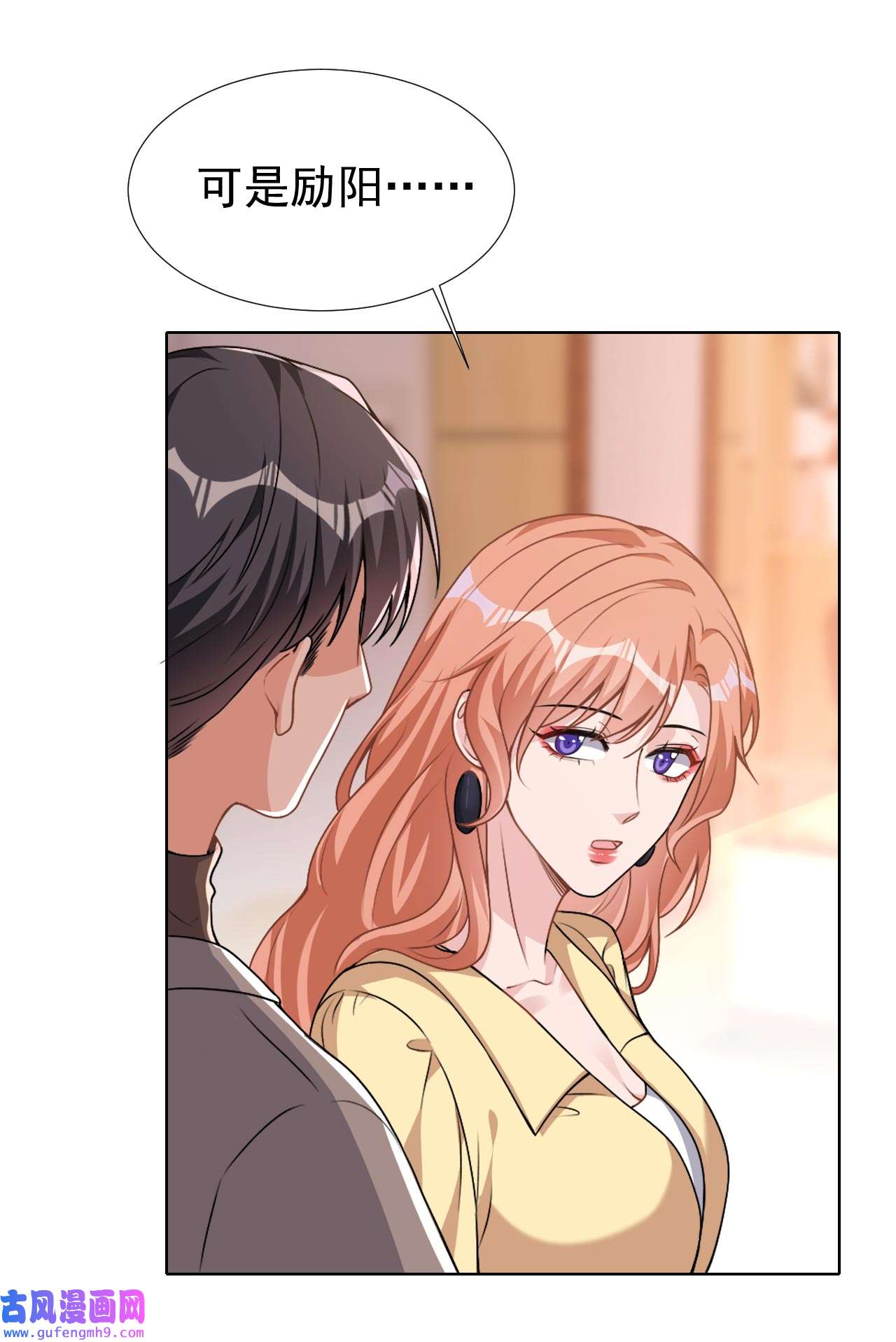 今天拒绝陆先生了吗？70 这是……情书？！