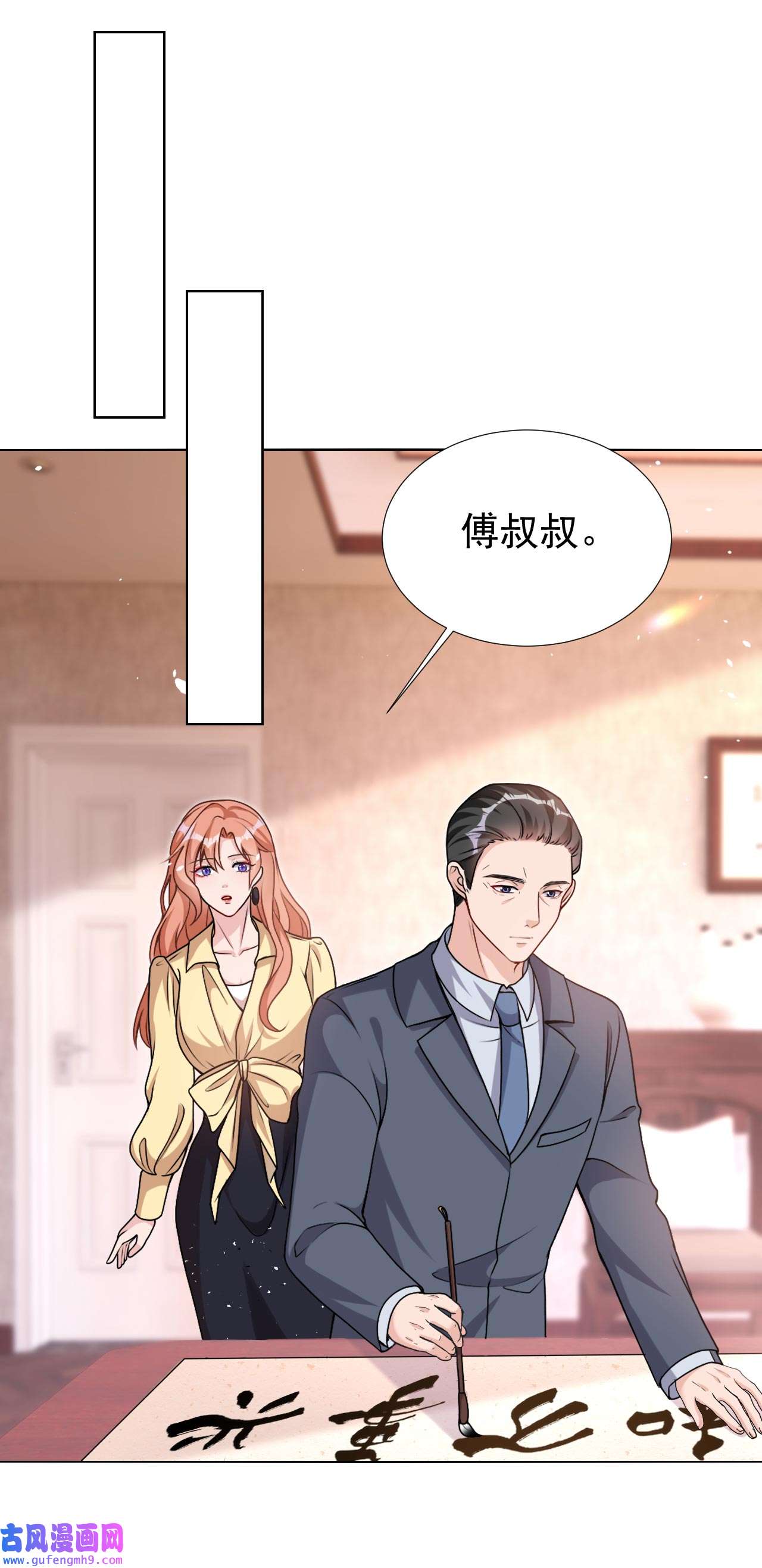 今天拒绝陆先生了吗？70 这是……情书？！