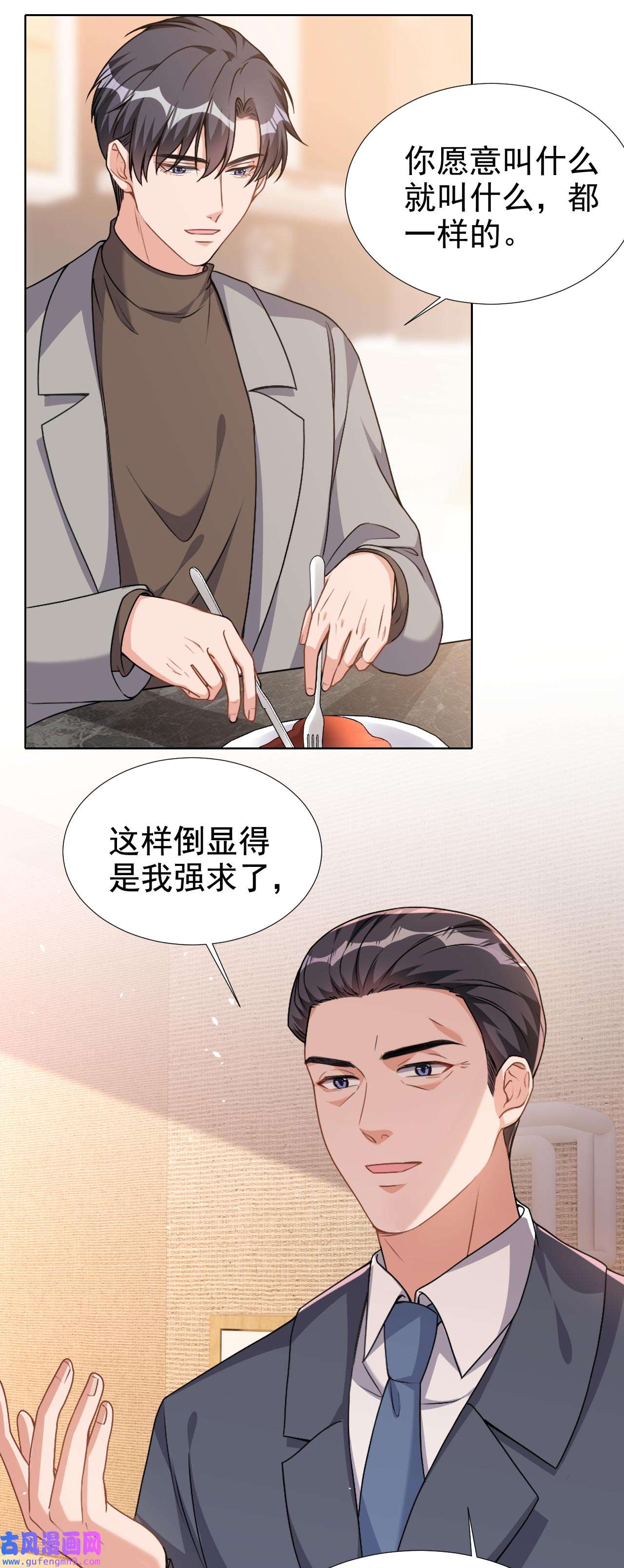 今天拒绝陆先生了吗？70 这是……情书？！