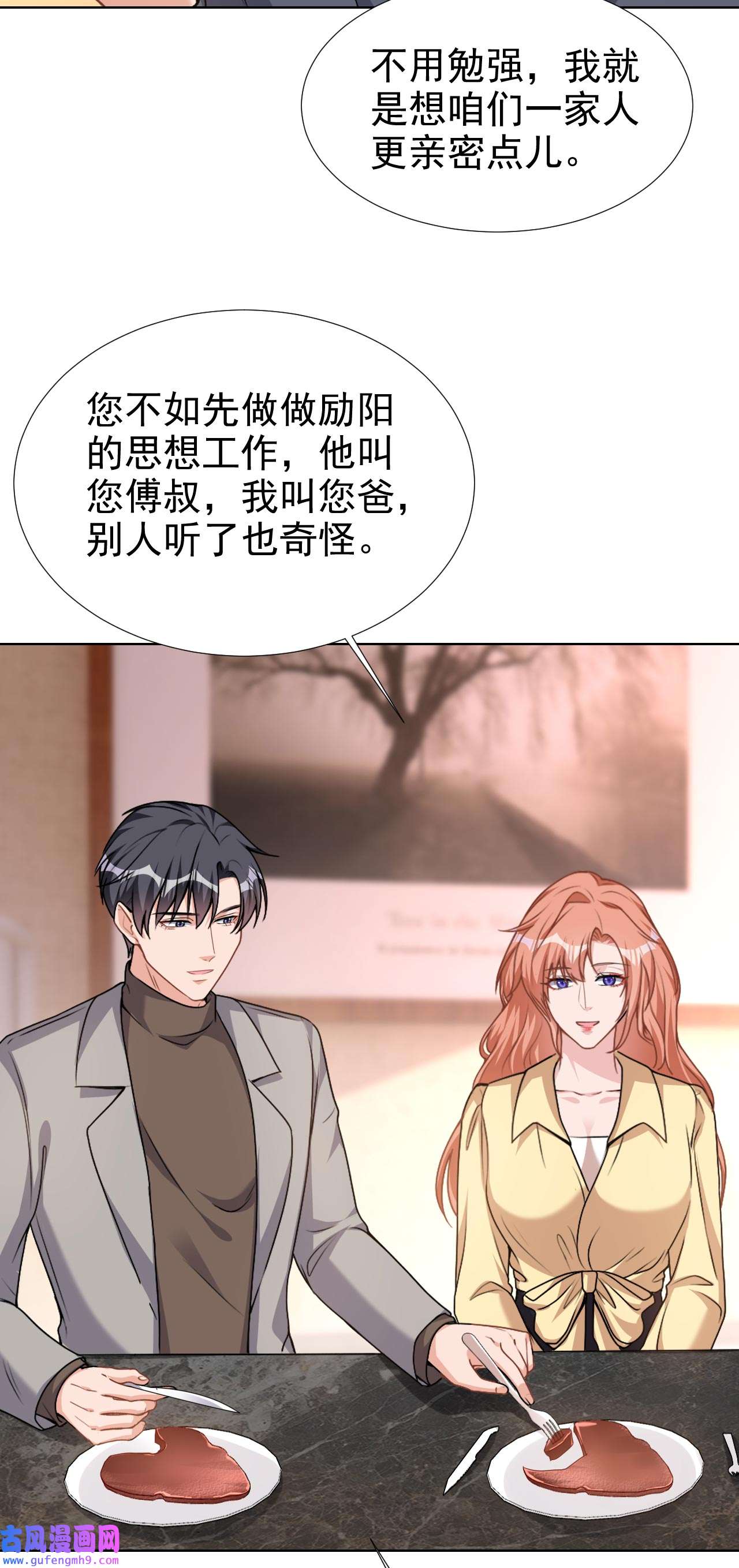 今天拒绝陆先生了吗？70 这是……情书？！