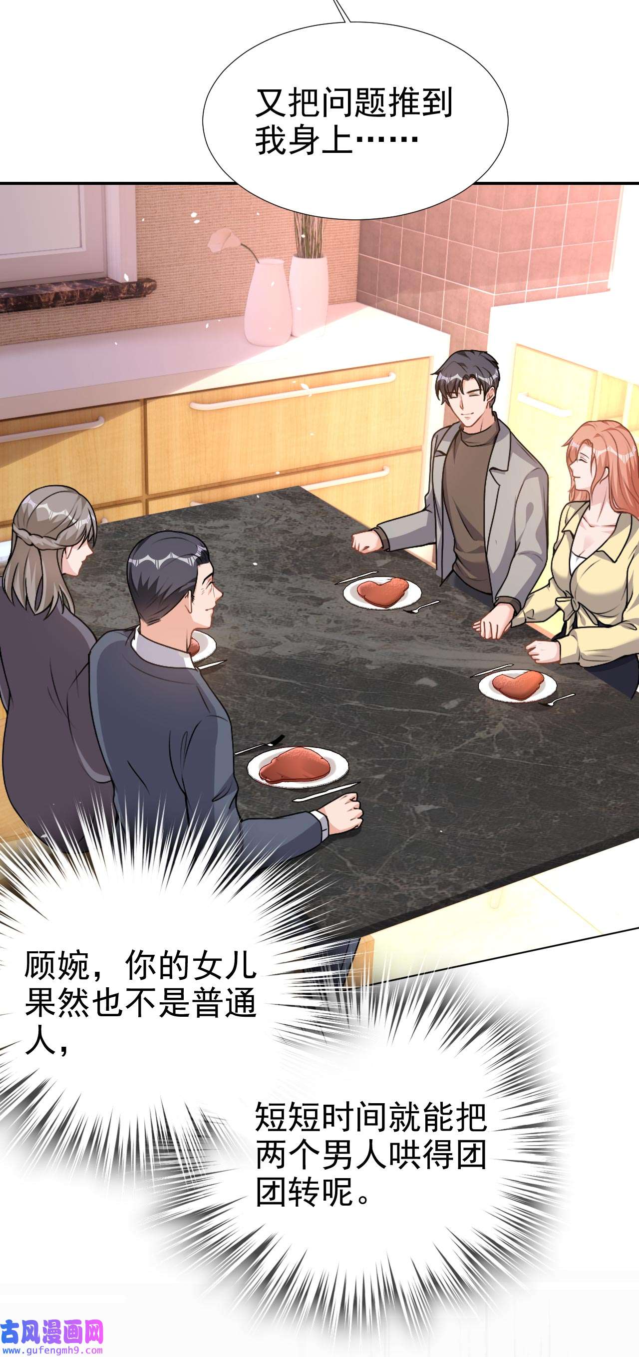 今天拒绝陆先生了吗？70 这是……情书？！