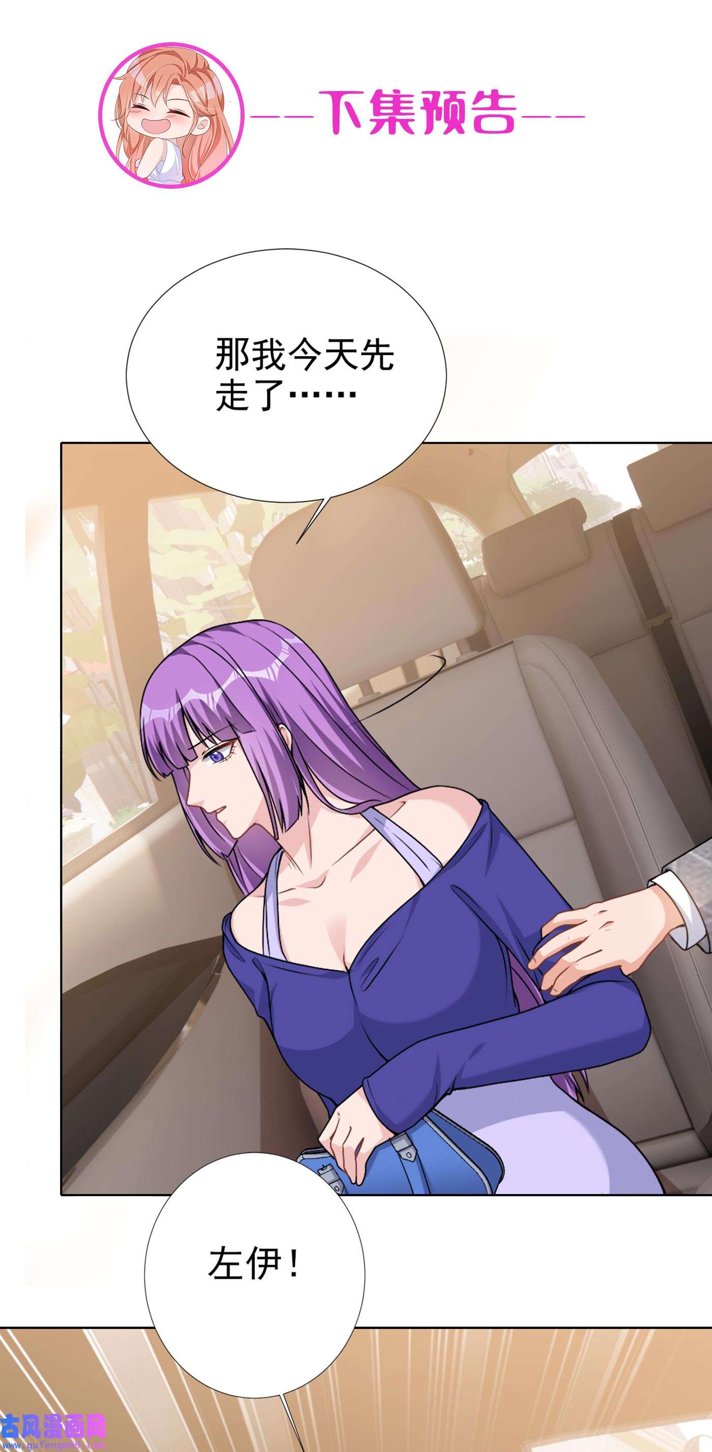 今天拒绝陆先生了吗？70 这是……情书？！