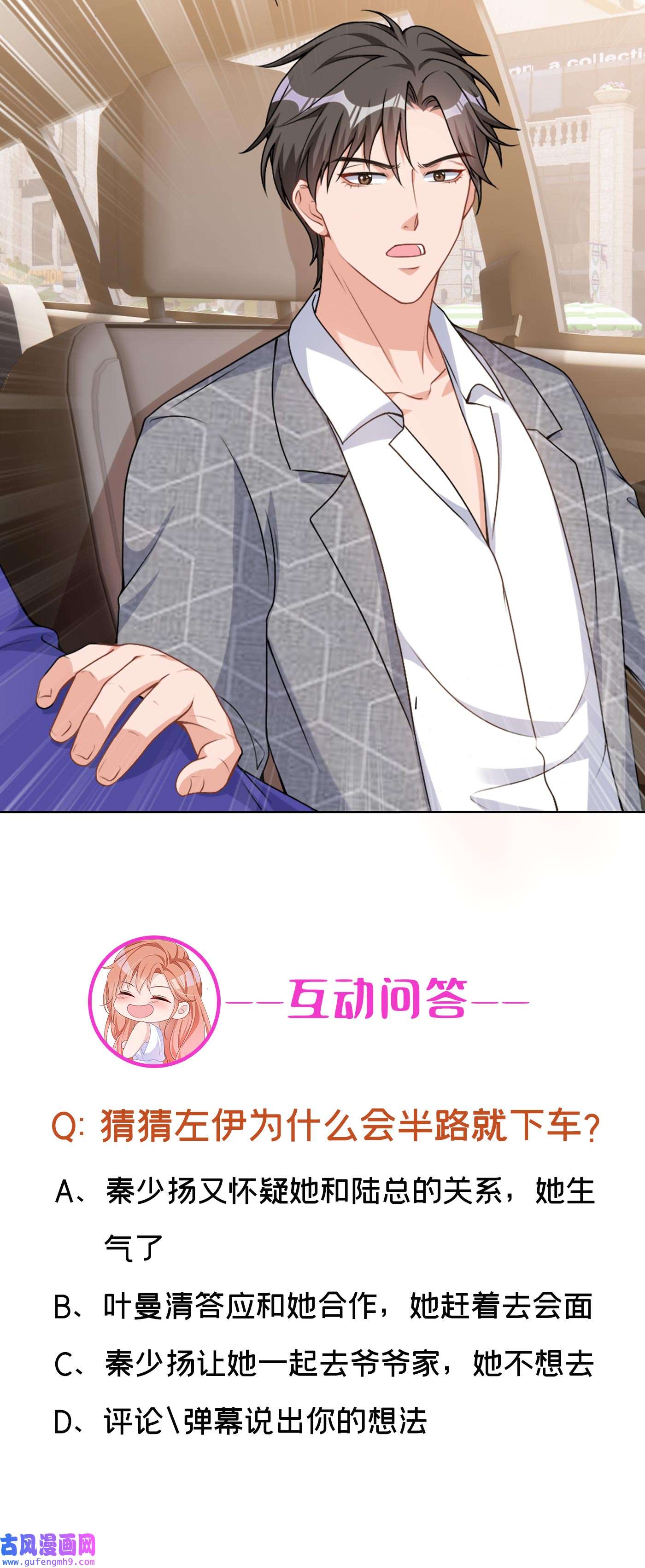 今天拒绝陆先生了吗？70 这是……情书？！