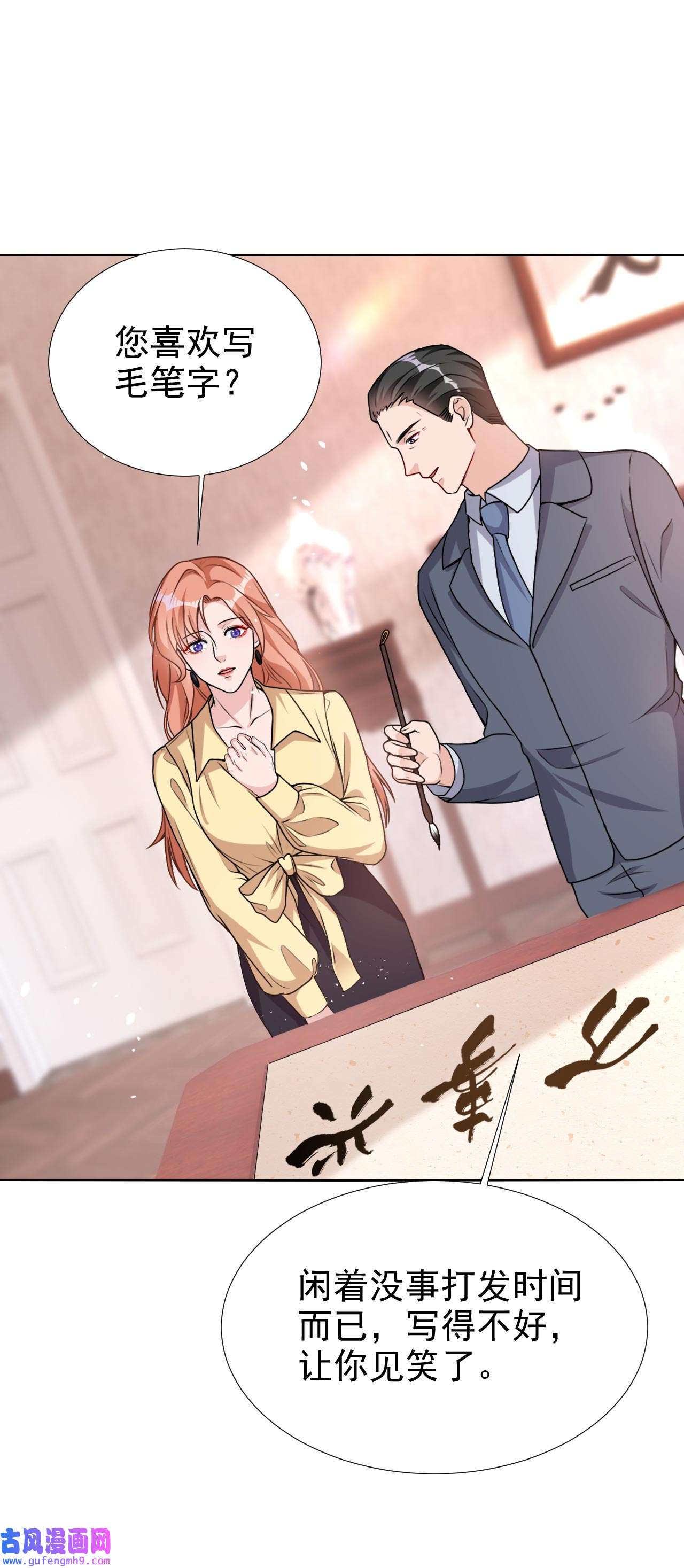 今天拒绝陆先生了吗？70 这是……情书？！