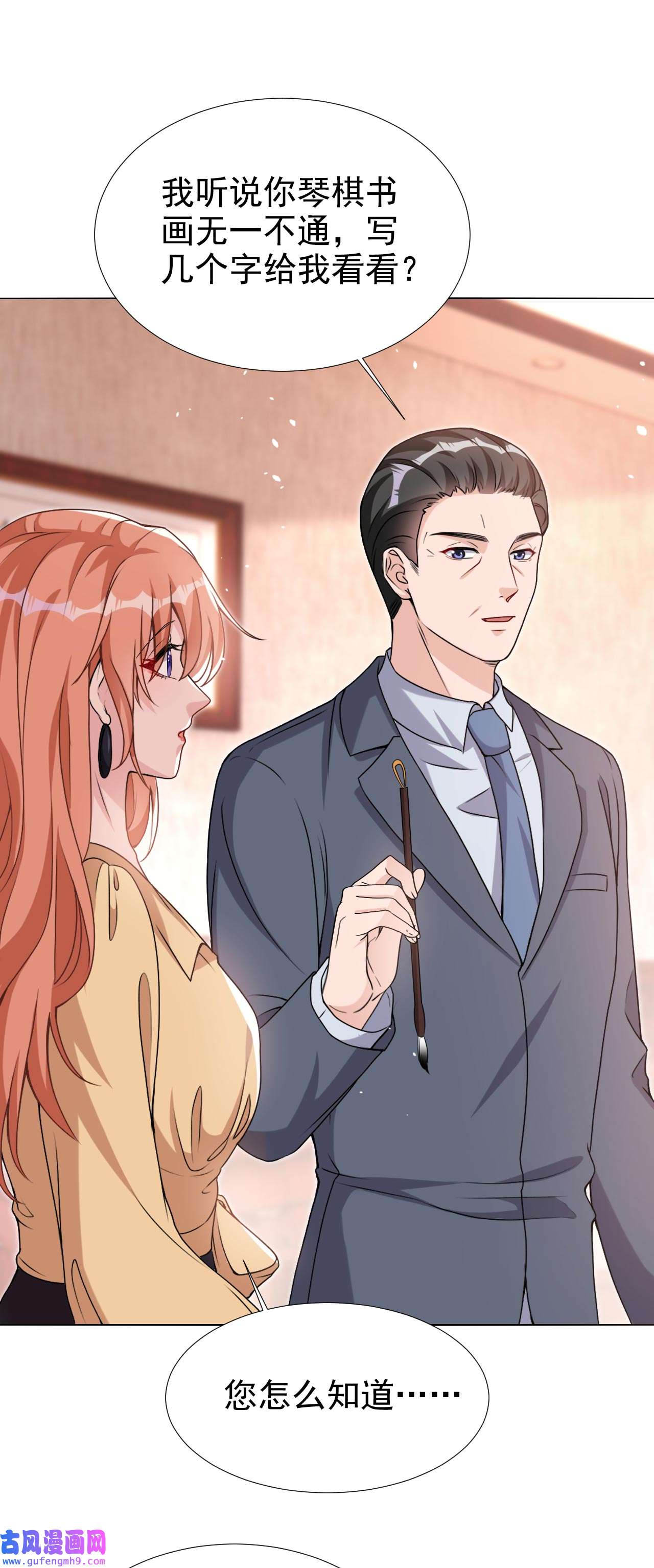 今天拒绝陆先生了吗？70 这是……情书？！