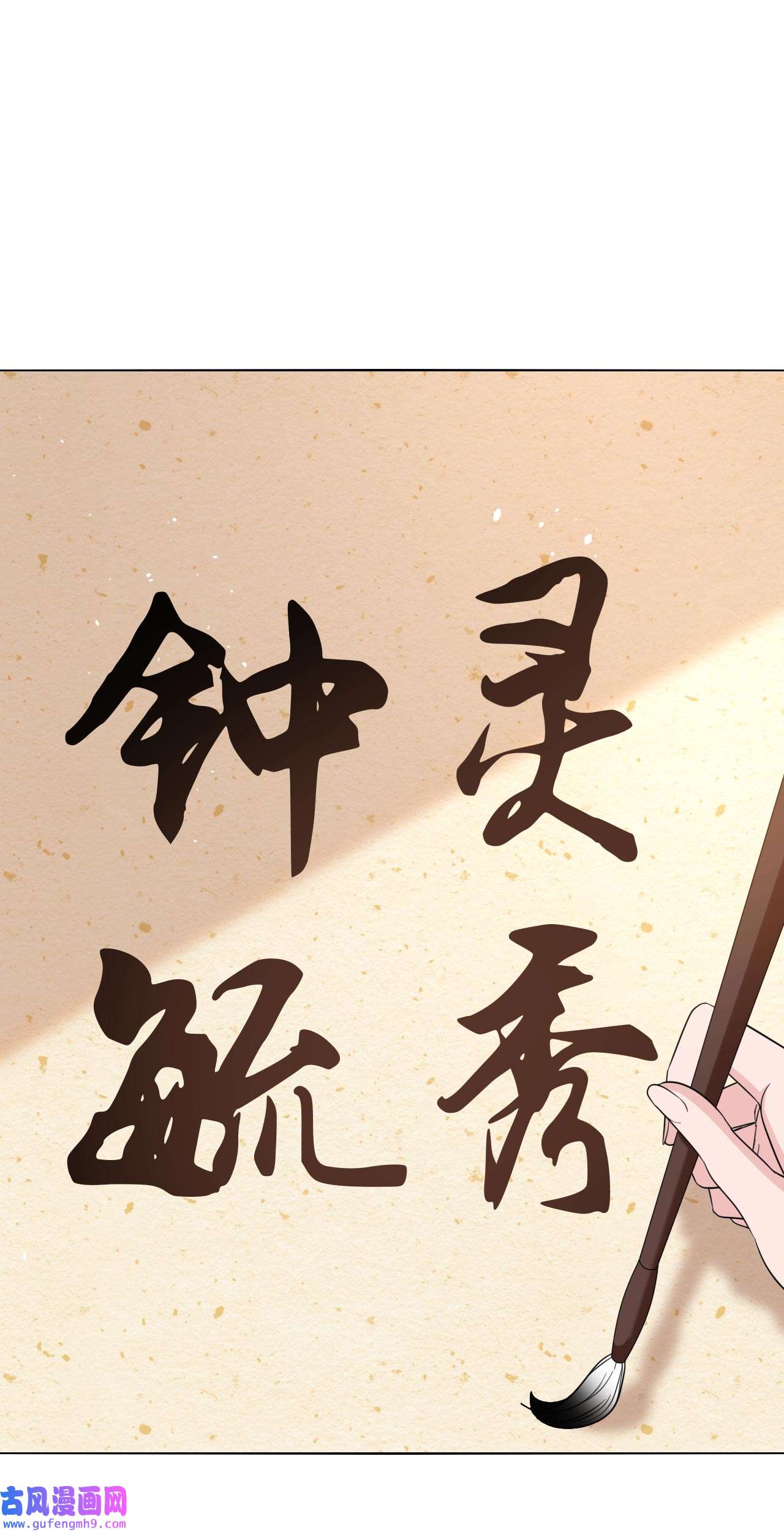 今天拒绝陆先生了吗？70 这是……情书？！