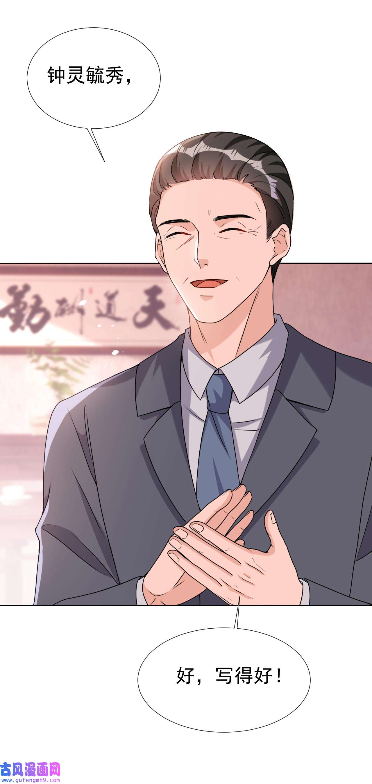 今天拒绝陆先生了吗？70 这是……情书？！