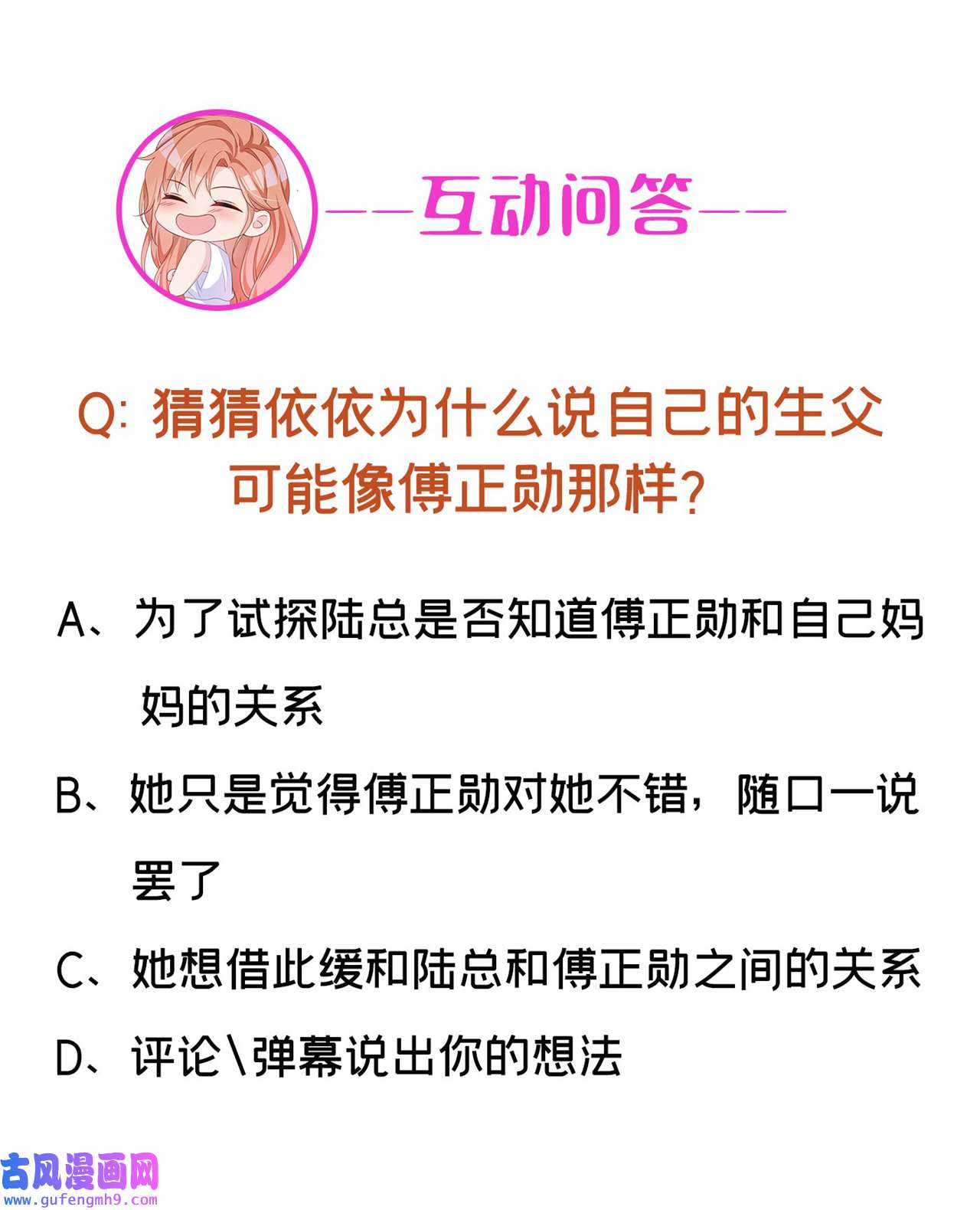 今天拒绝陆先生了吗？71 你不跟我话家吗
