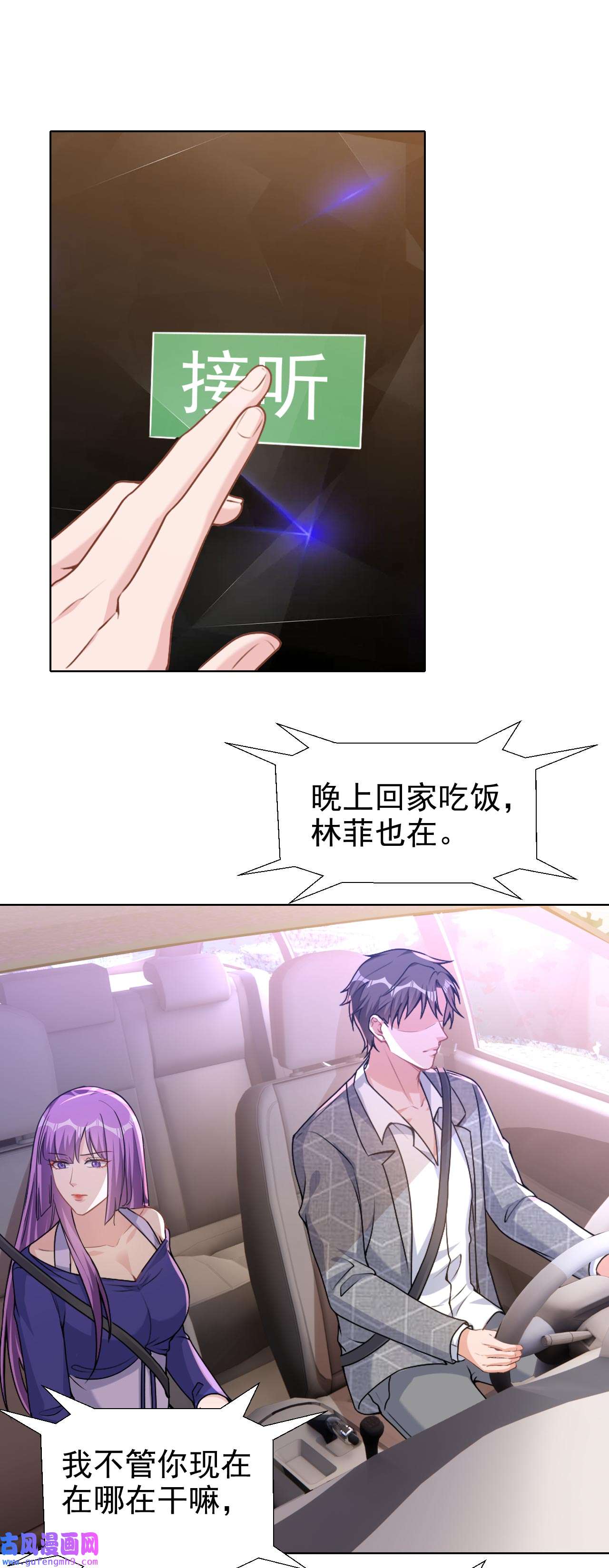 今天拒绝陆先生了吗？71 你不跟我话家吗