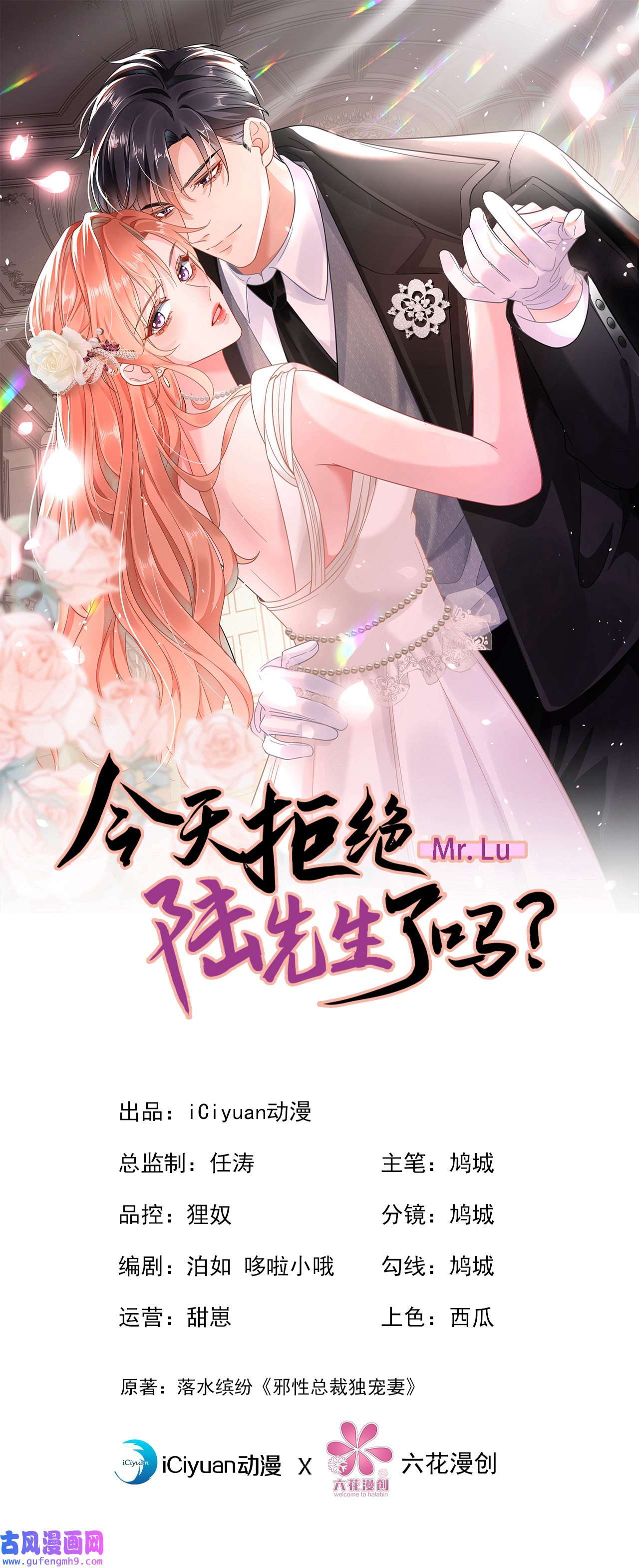 今天拒绝陆先生了吗？72 你的理想父亲是他？