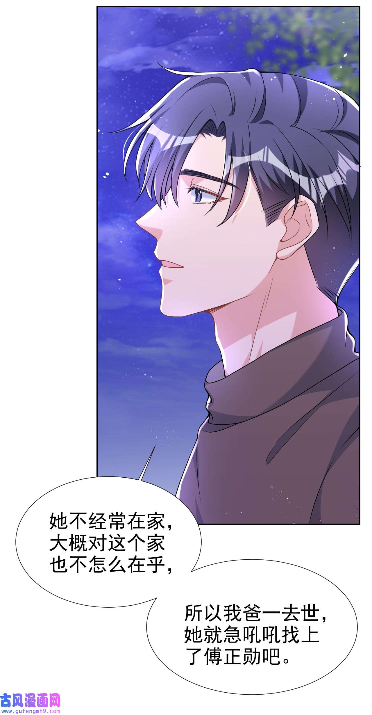 今天拒绝陆先生了吗？72 你的理想父亲是他？