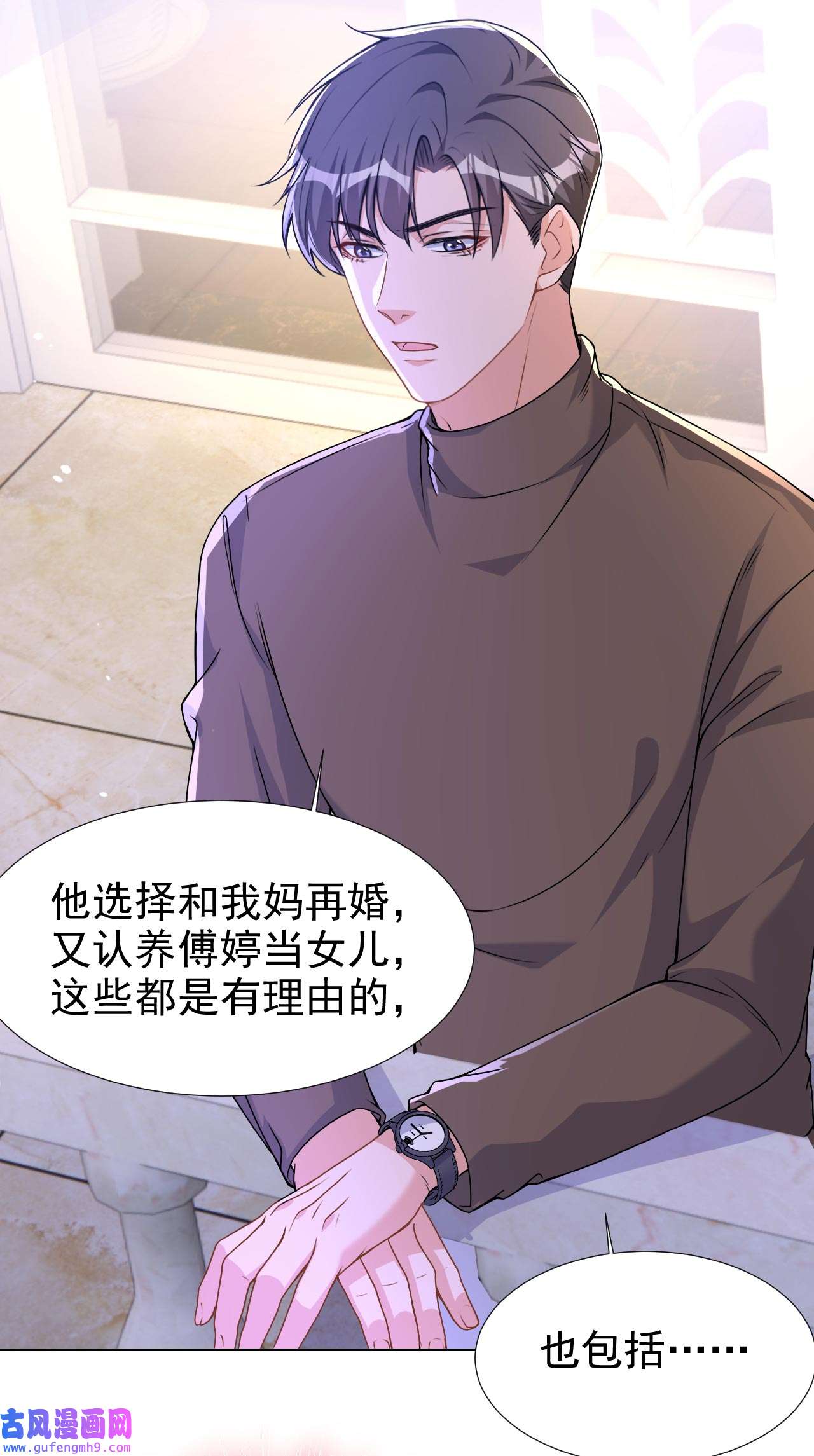 今天拒绝陆先生了吗？72 你的理想父亲是他？