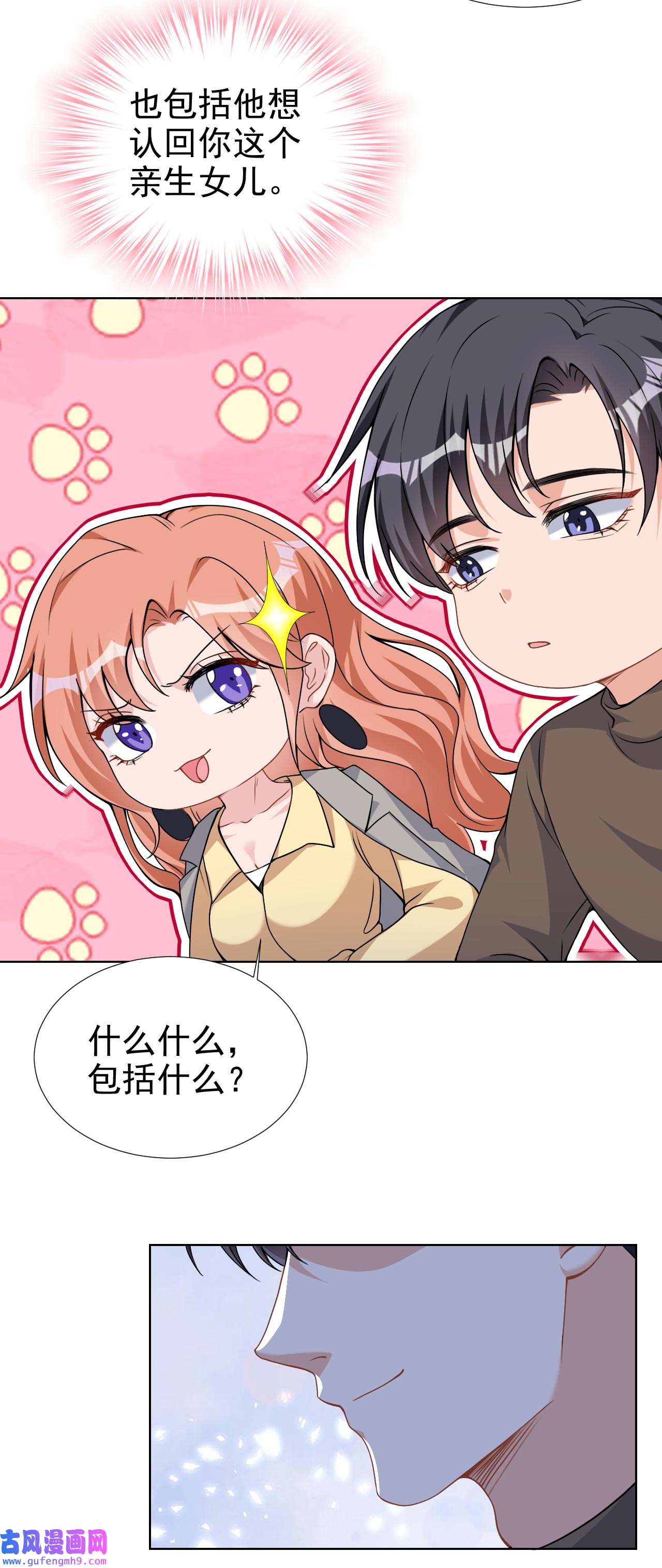 今天拒绝陆先生了吗？72 你的理想父亲是他？