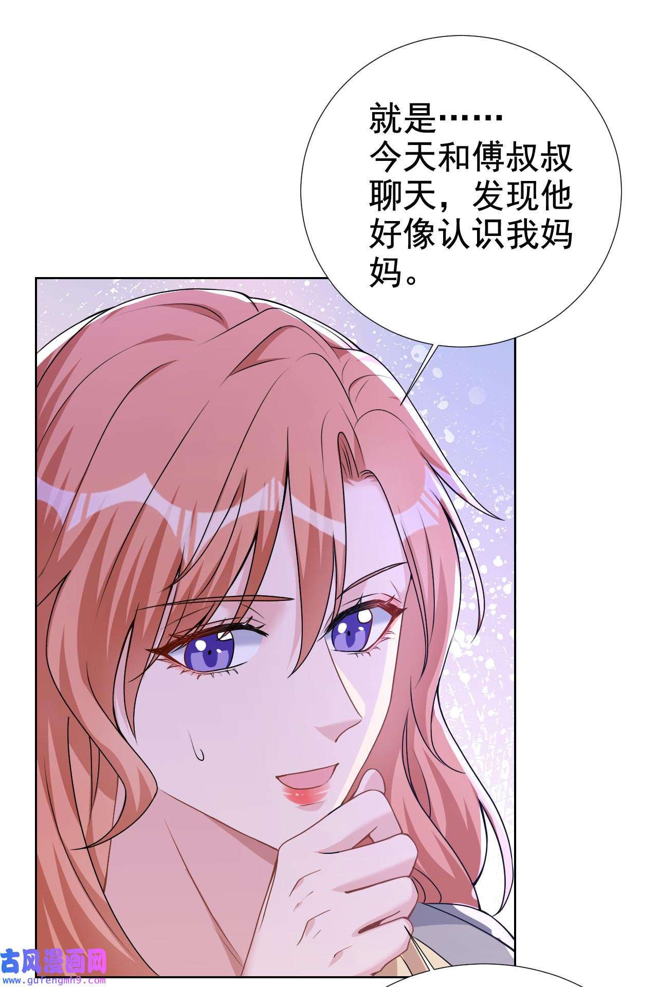 今天拒绝陆先生了吗？72 你的理想父亲是他？