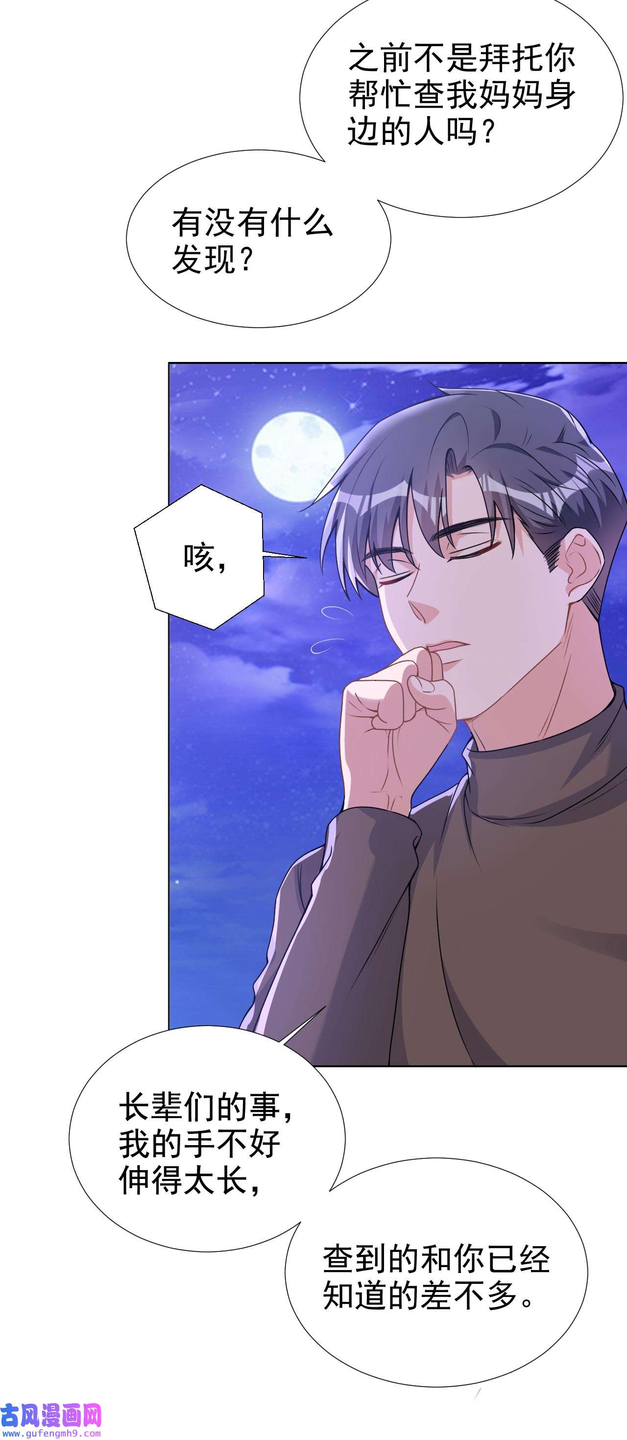 今天拒绝陆先生了吗？72 你的理想父亲是他？