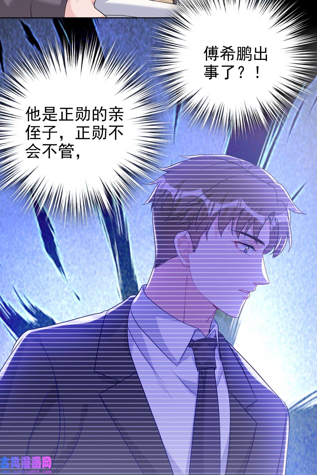 今天拒绝陆先生了吗？72 你的理想父亲是他？