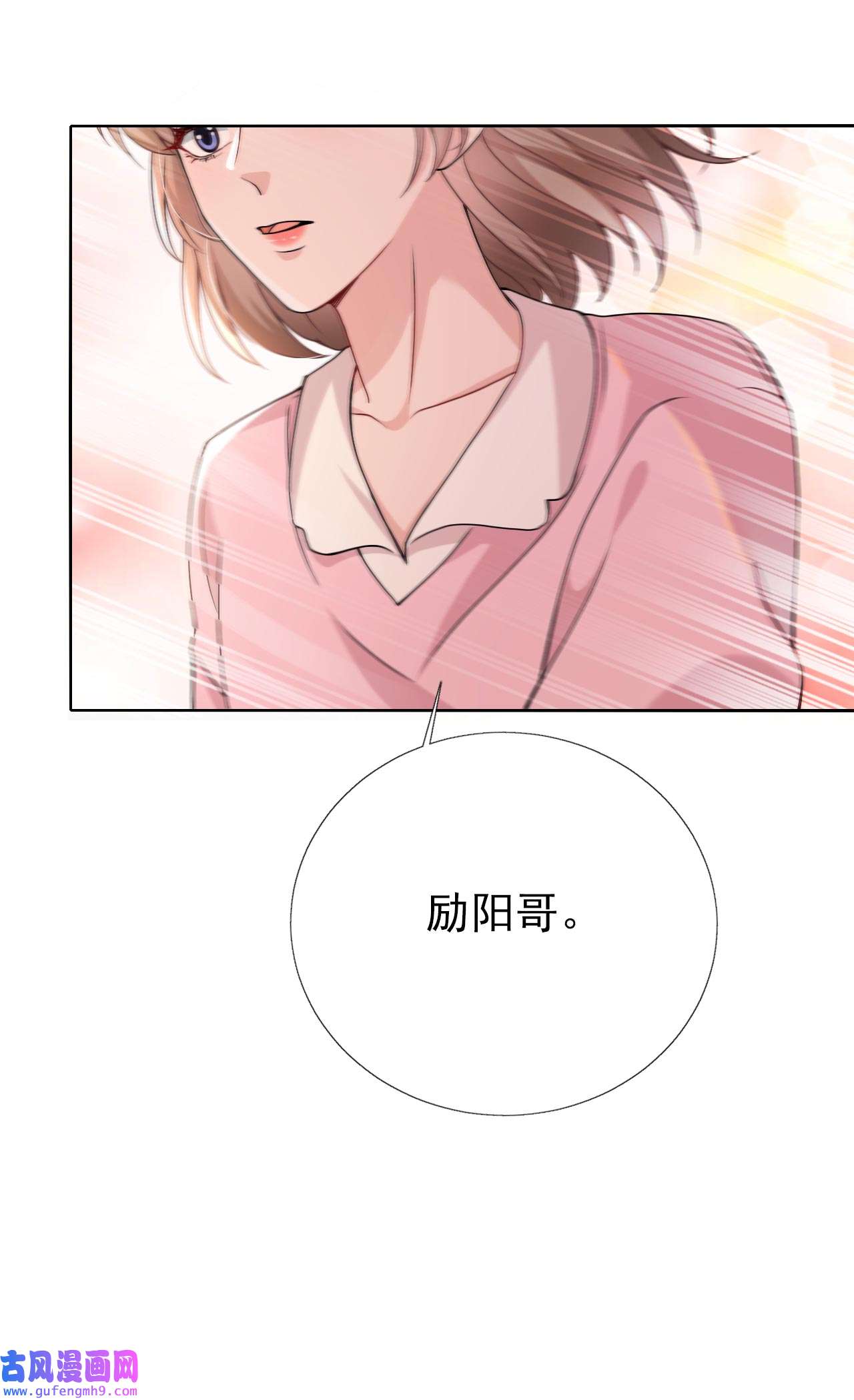 今天拒绝陆先生了吗？72 你的理想父亲是他？