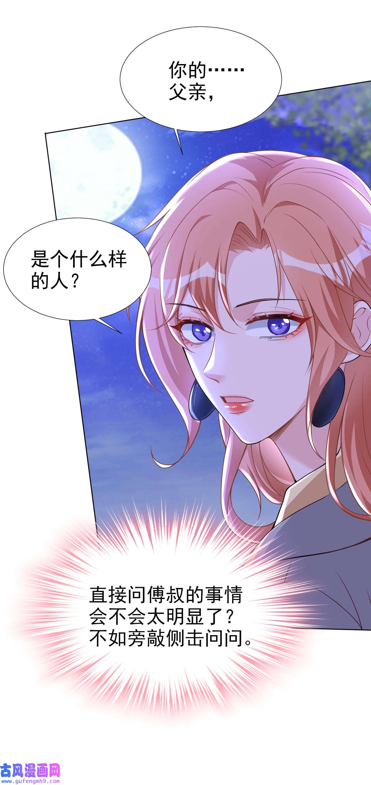 今天拒绝陆先生了吗？72 你的理想父亲是他？