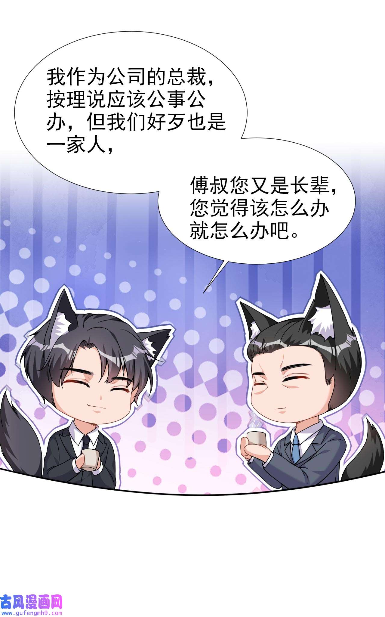 今天拒绝陆先生了吗？74 我才是附属品