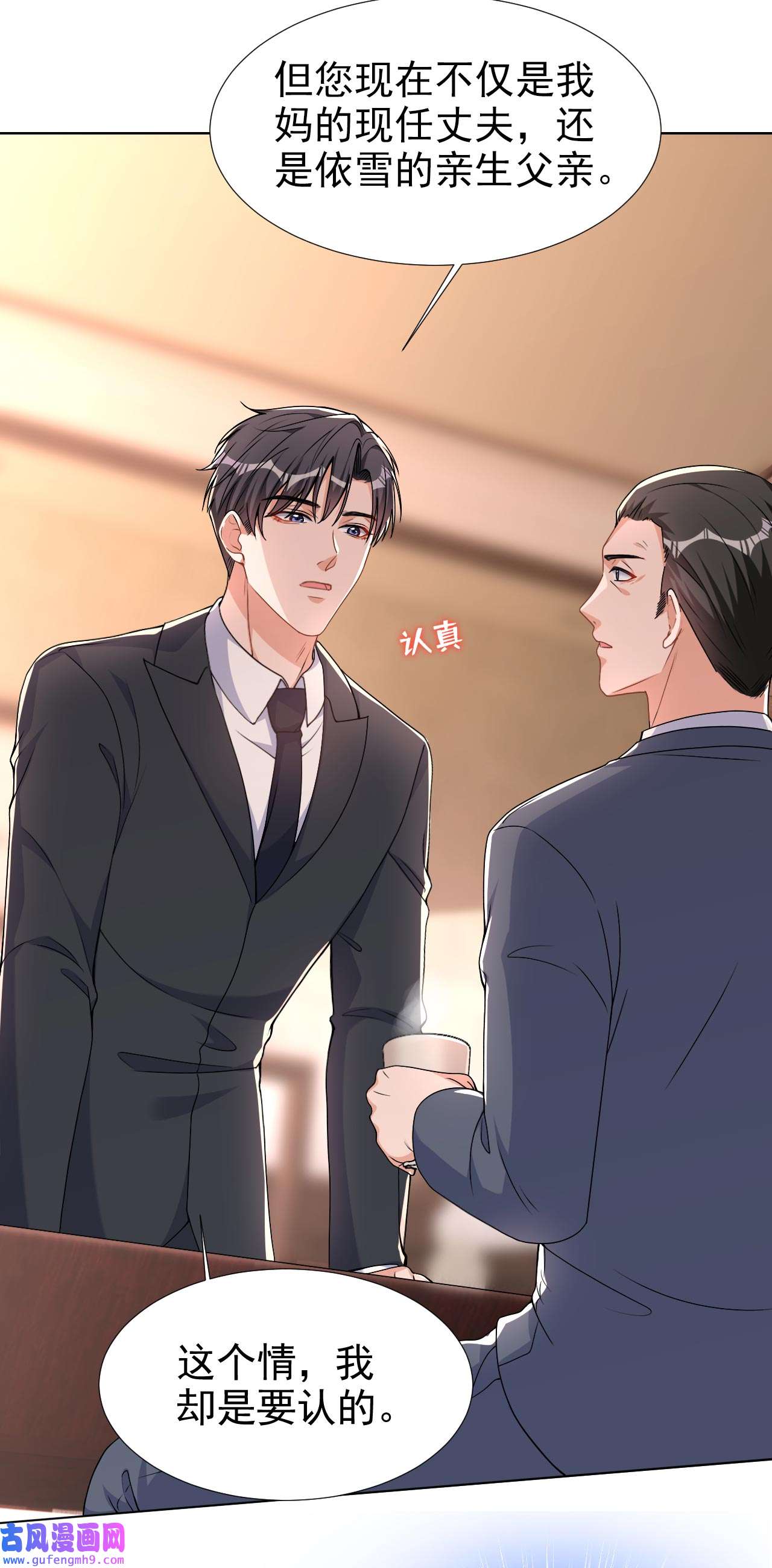 今天拒绝陆先生了吗？74 我才是附属品